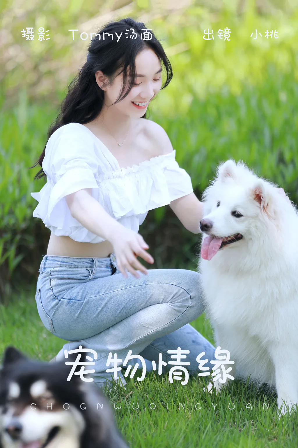 [YITUYU艺图语]2023.06.04 宠物情缘 小桃[25+1P/372MB]