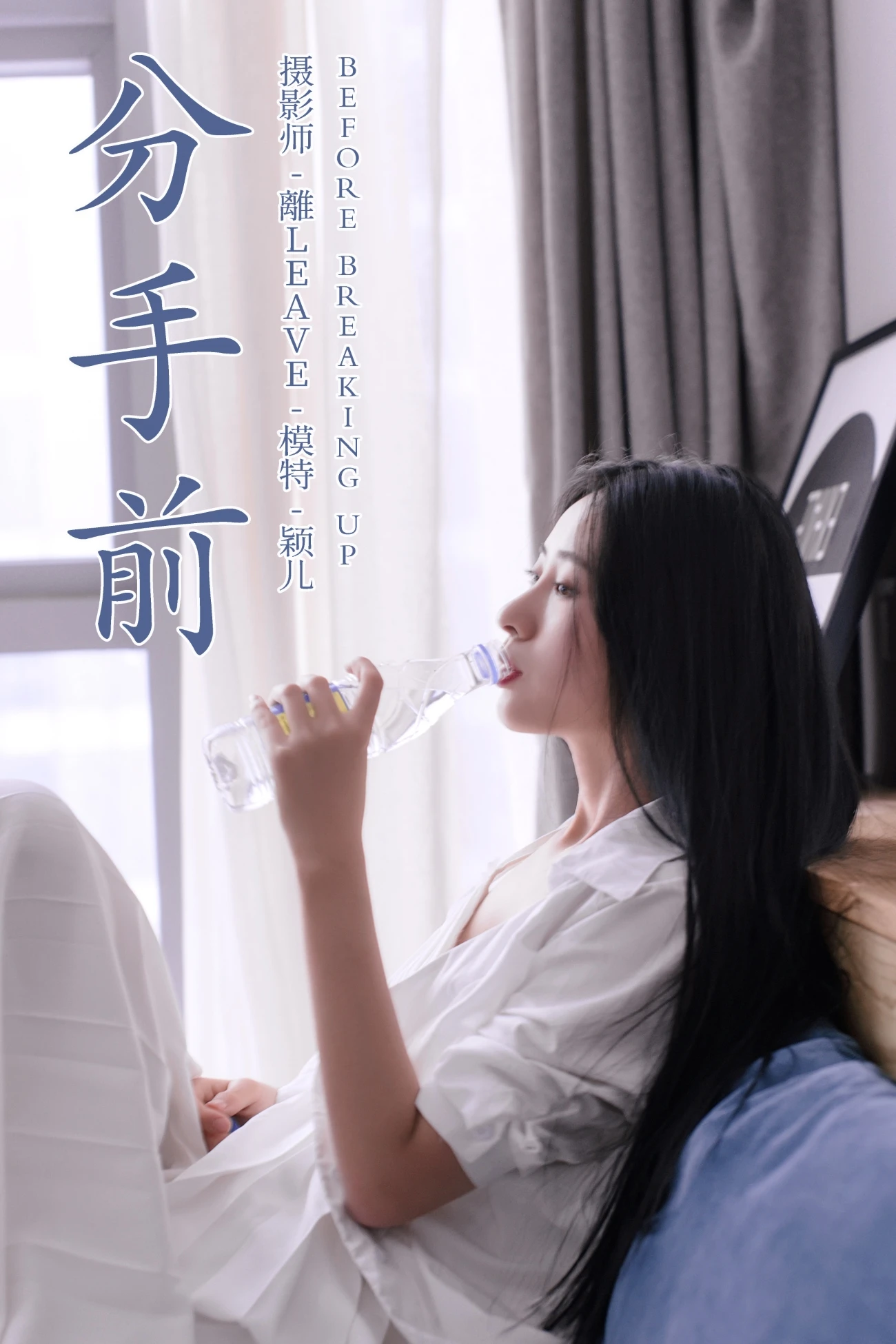 [YITUYU艺图语] 2021.08.16 分手前 颖儿 [39P/478MB]