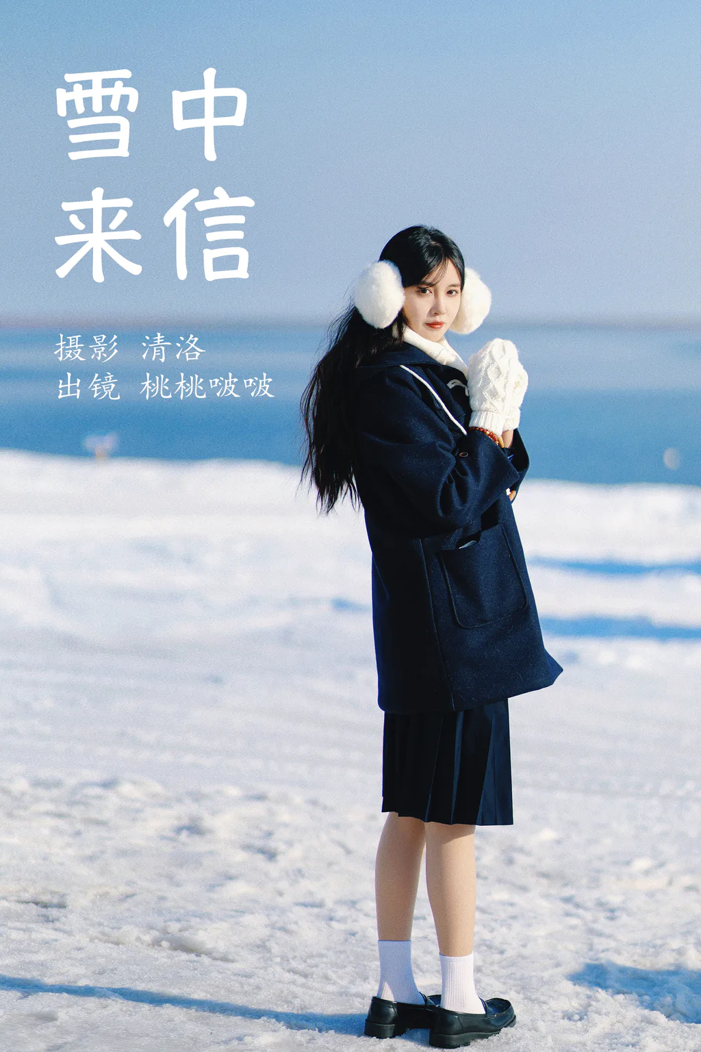 [YITUYU艺图语]2023.04.08 雪中来信 淺櫻桃奈[37+1P/392MB]