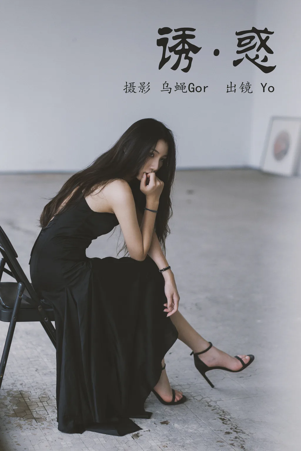 [YITUYU艺图语]2023.04.30 佑或 Yo[31+1P/101MB]
