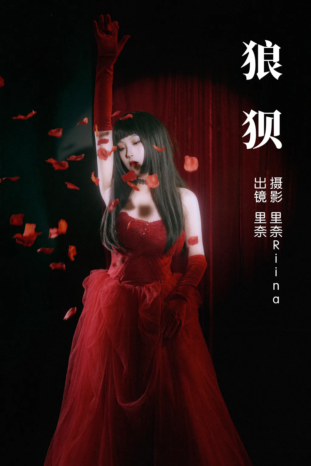 [YITUYU艺图语]2023.04.03 狼狈 里奈Riina[22+1P/279MB]
