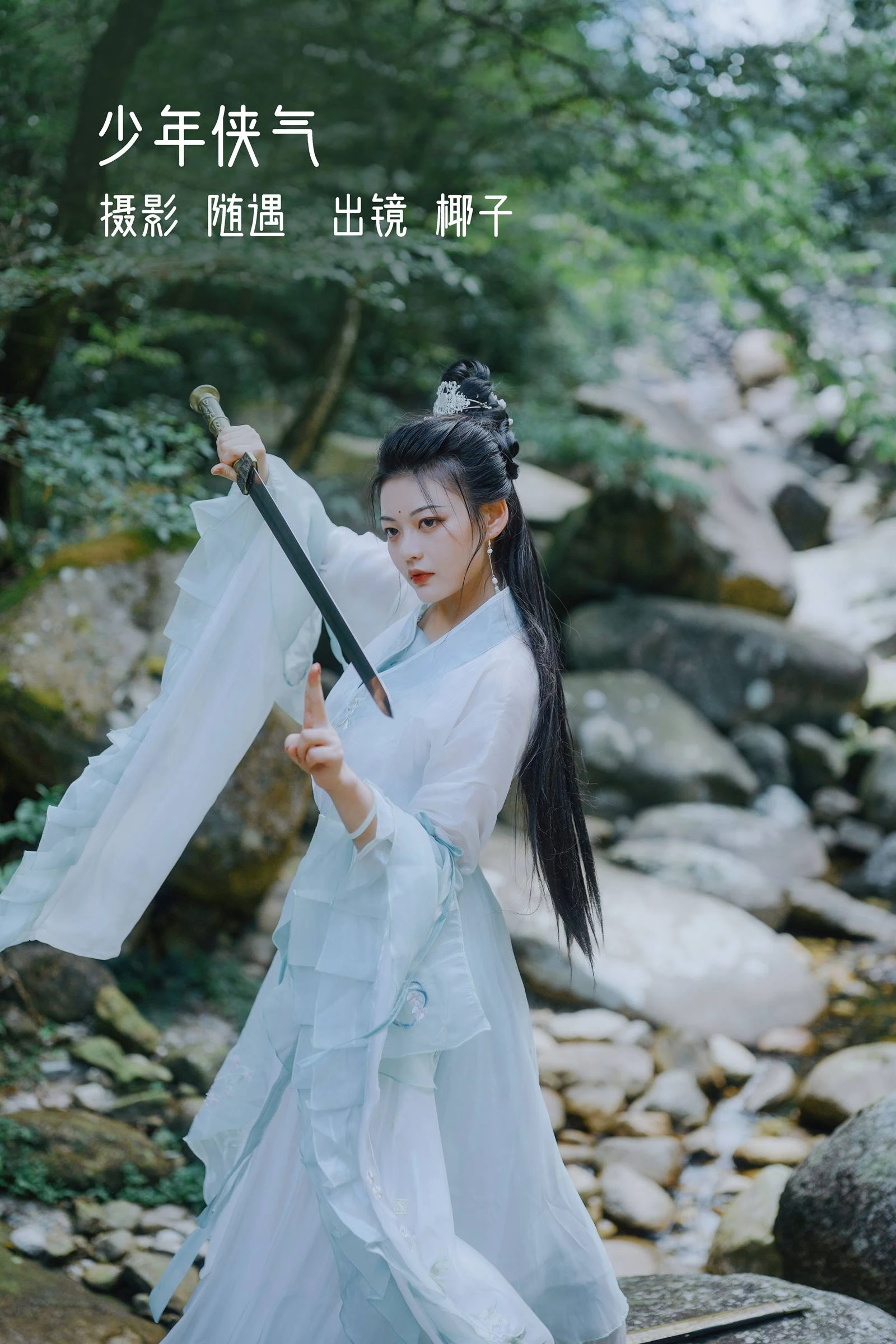 [YITUYU艺图语]2022.10.23 少年侠气 椰子[21+1P/338MB]