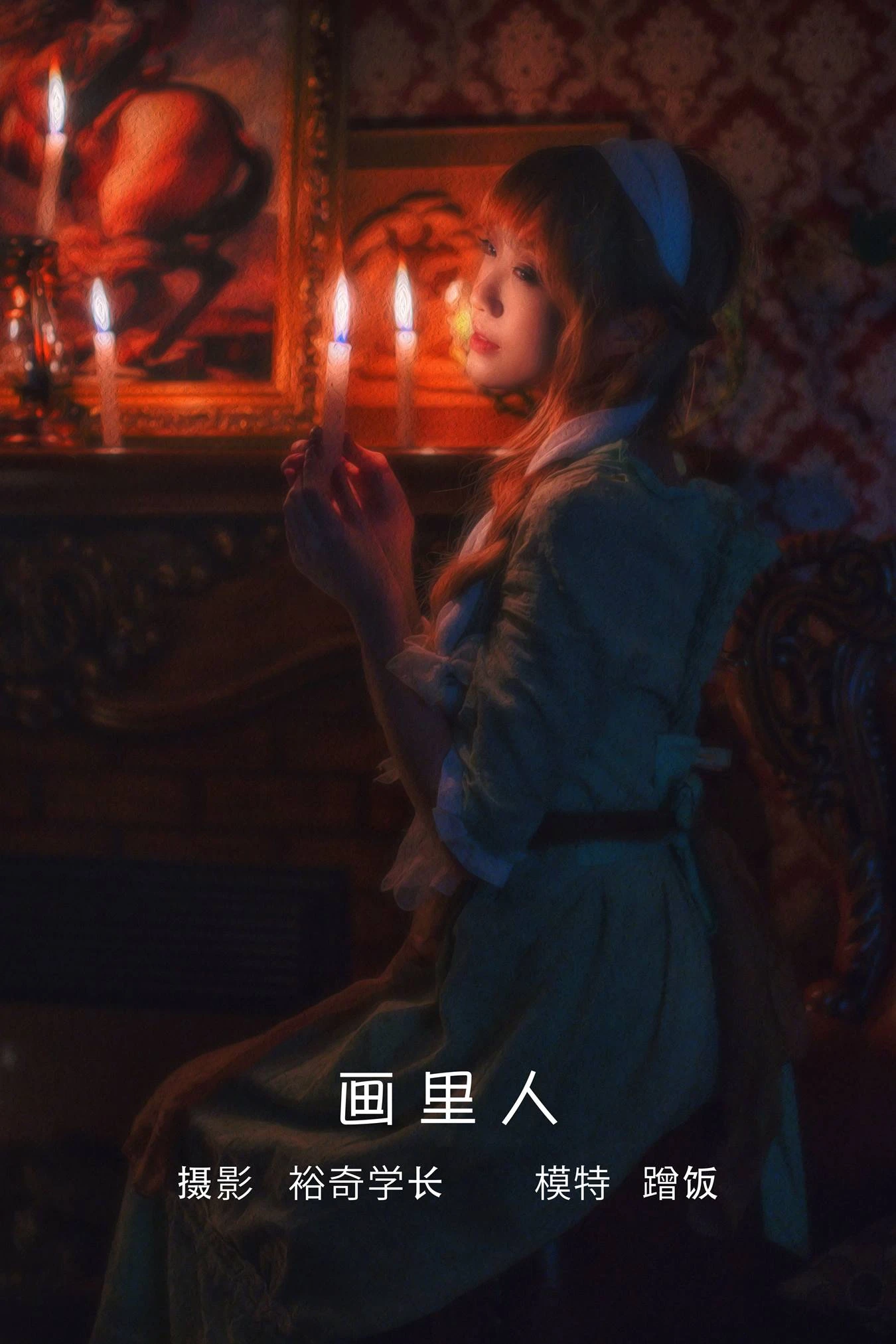 [YITUU艺图语] 2022.05.08 画里人 蹭饭 [20P/208MB]