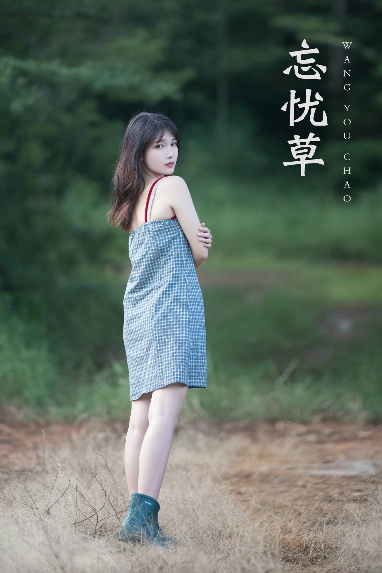 [YITUYU艺图语] 2021.11.06 忘忧草 湘湘 [22P/300MB]