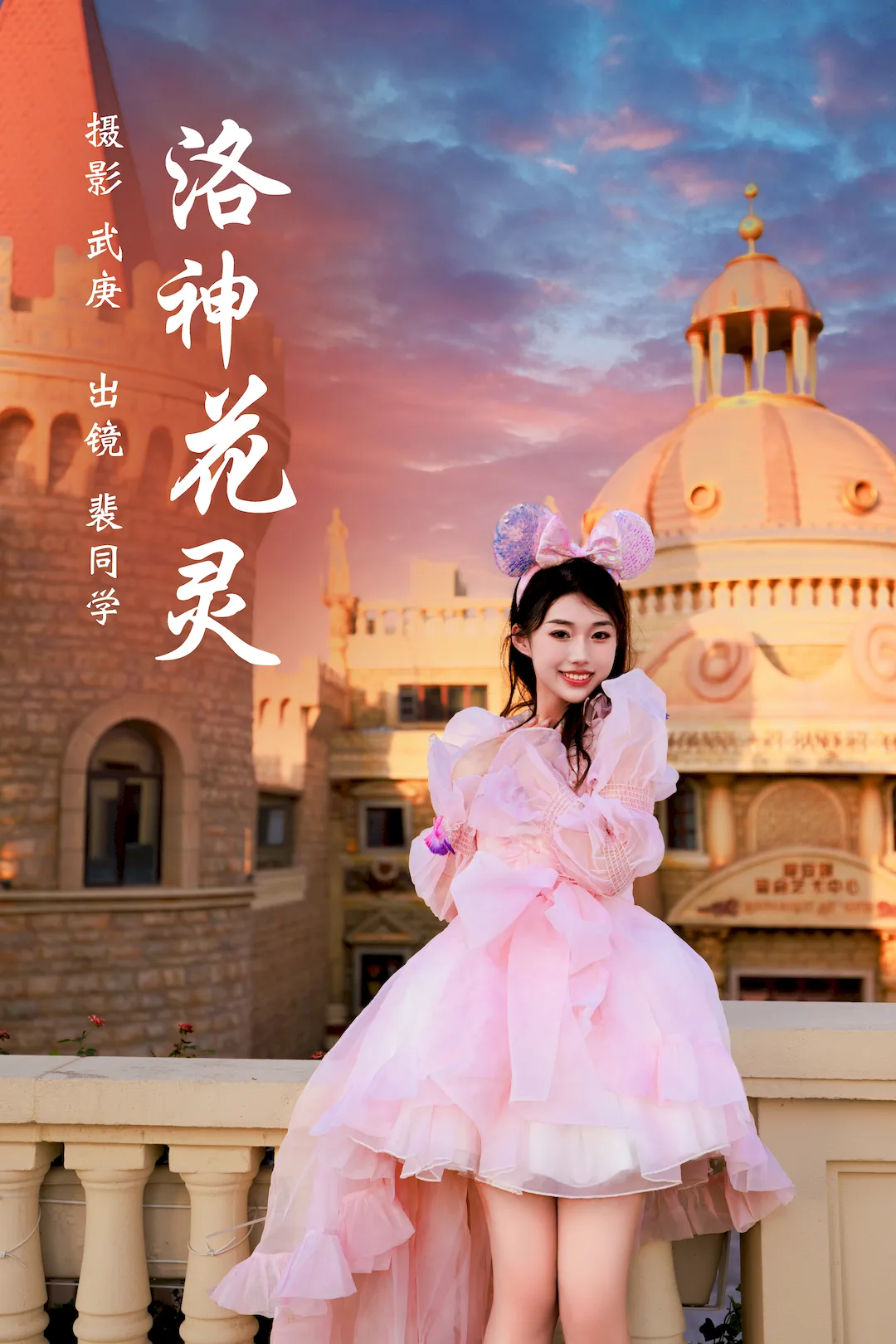 [YITUYU艺图语]2023.08.01 洛神花灵 裴同学[32+1P/588MB]