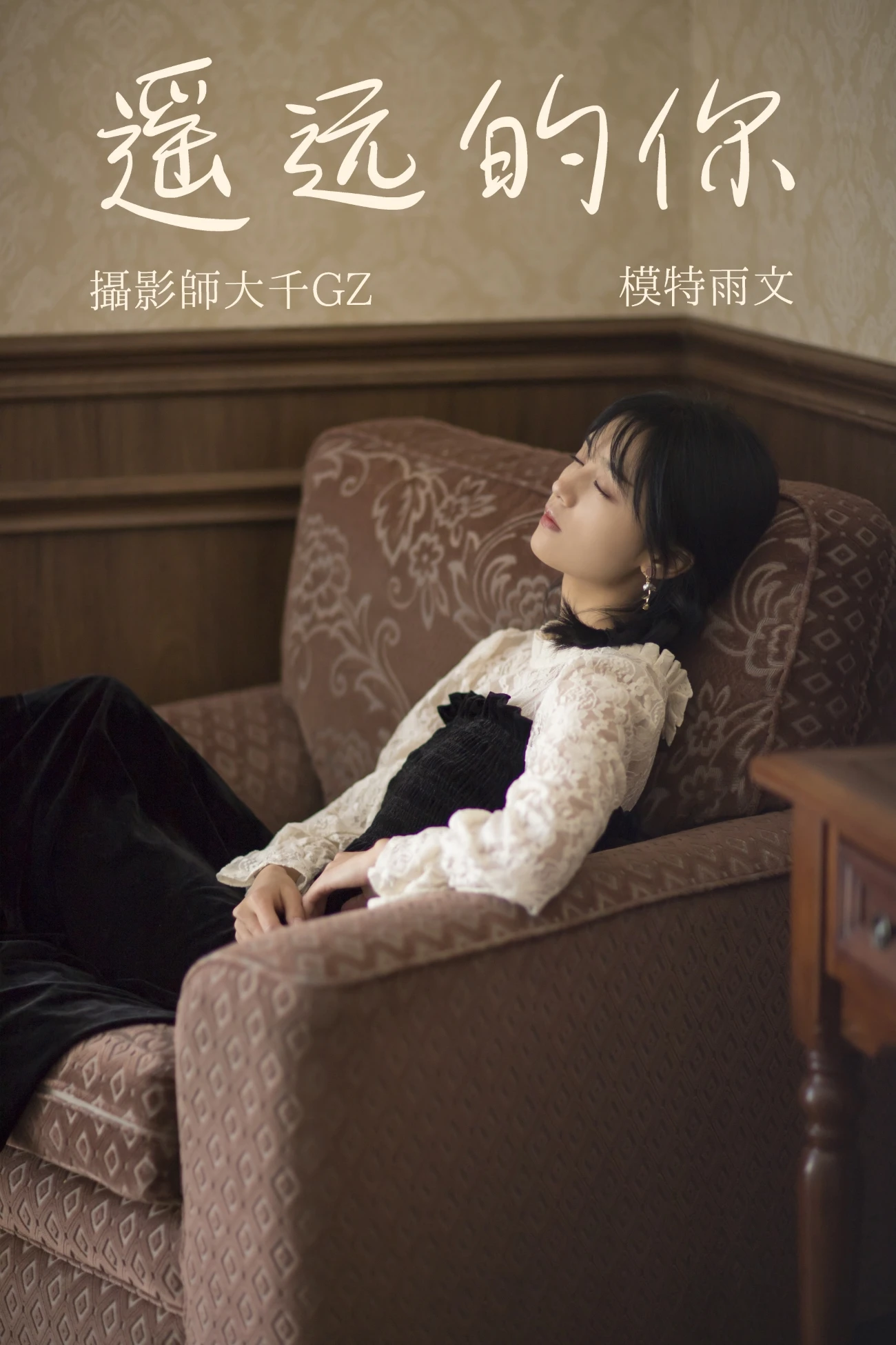 [YITUYU艺图语] 2021.08.12 遥远的你 雨文 [35P/505MB]