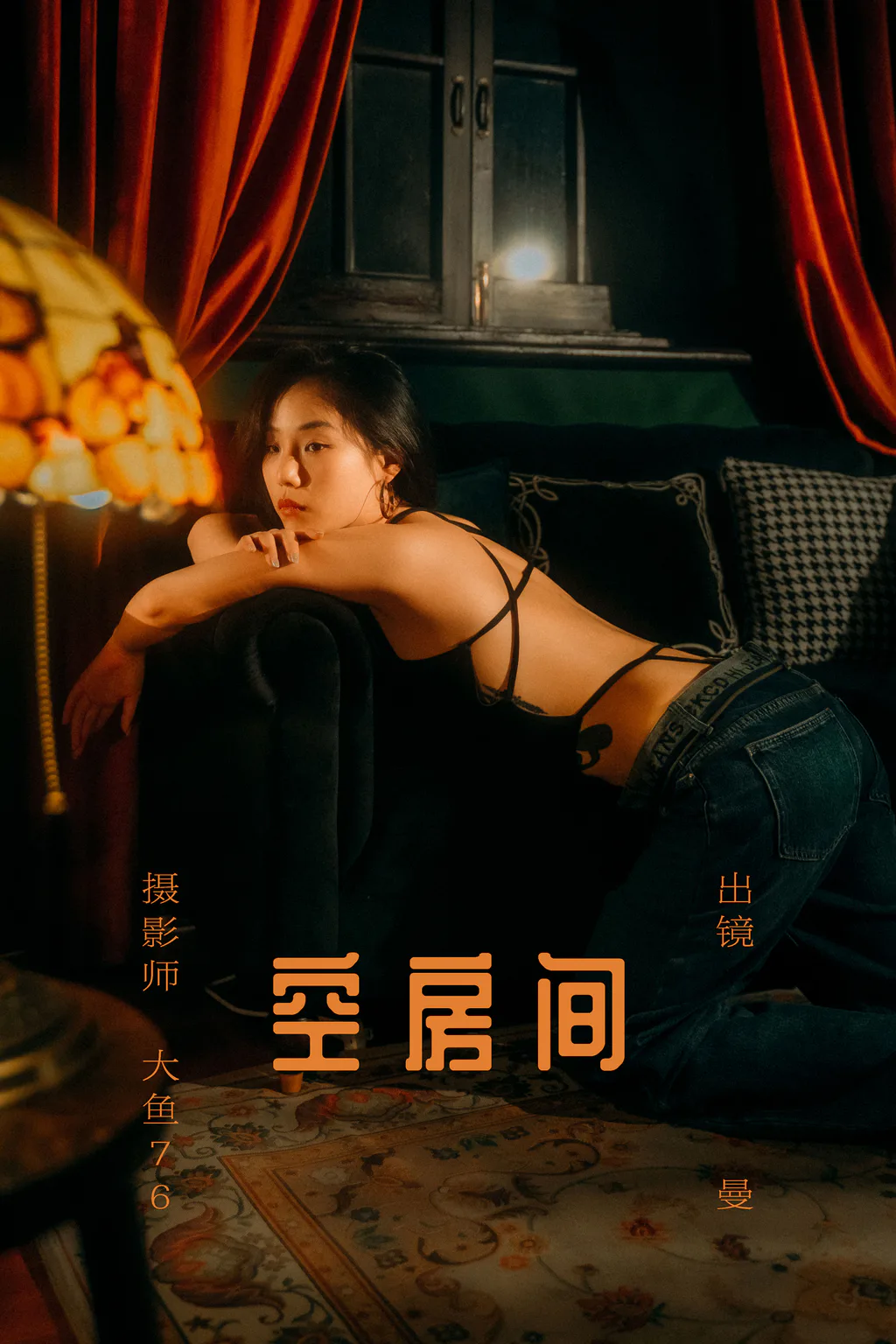 [YITUYU艺图语]2023.06.02 空房间 曼[53+1P/728MB]