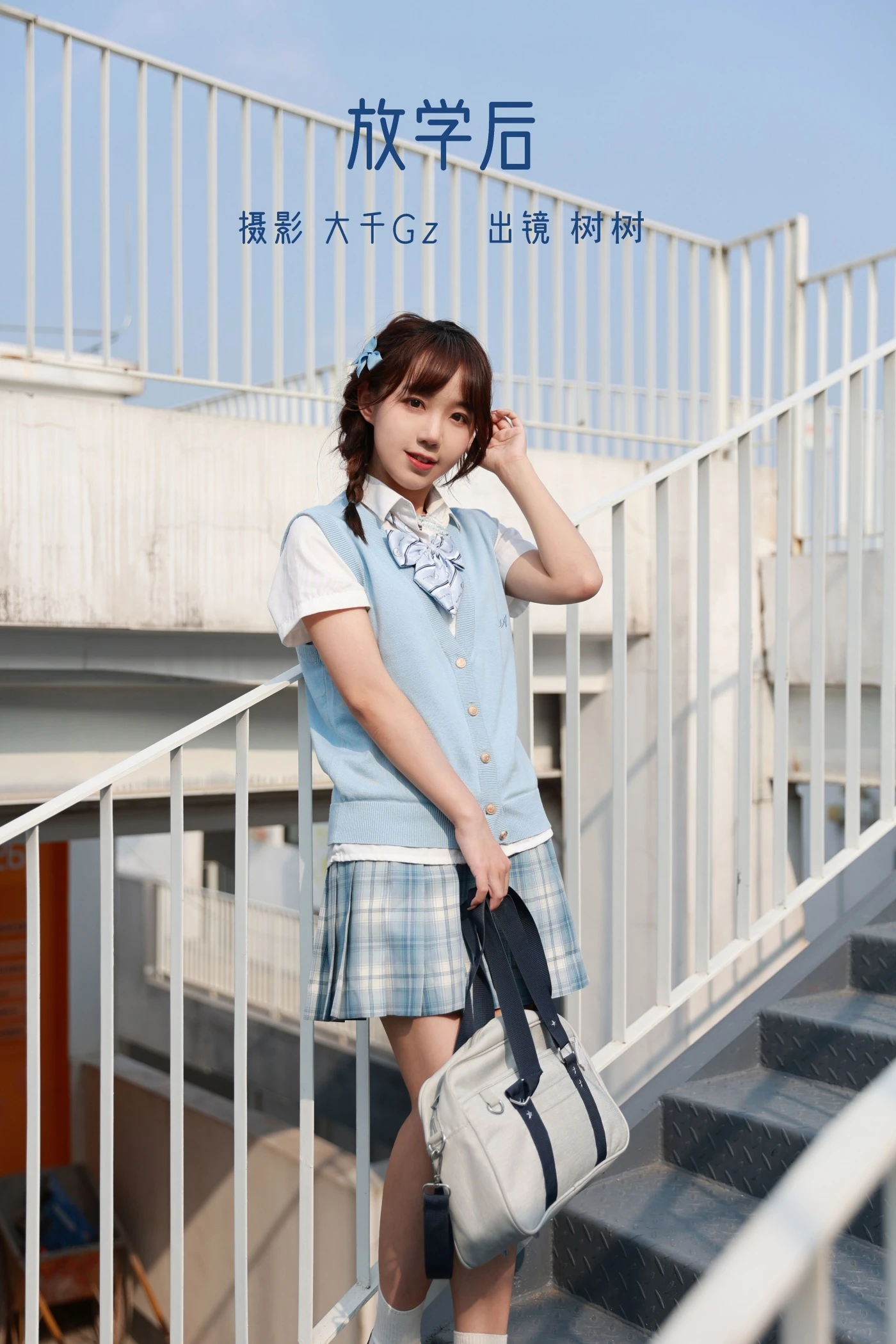 [YITUYU艺图语] 2022.06.18 放学后 小树 [32P/217M]