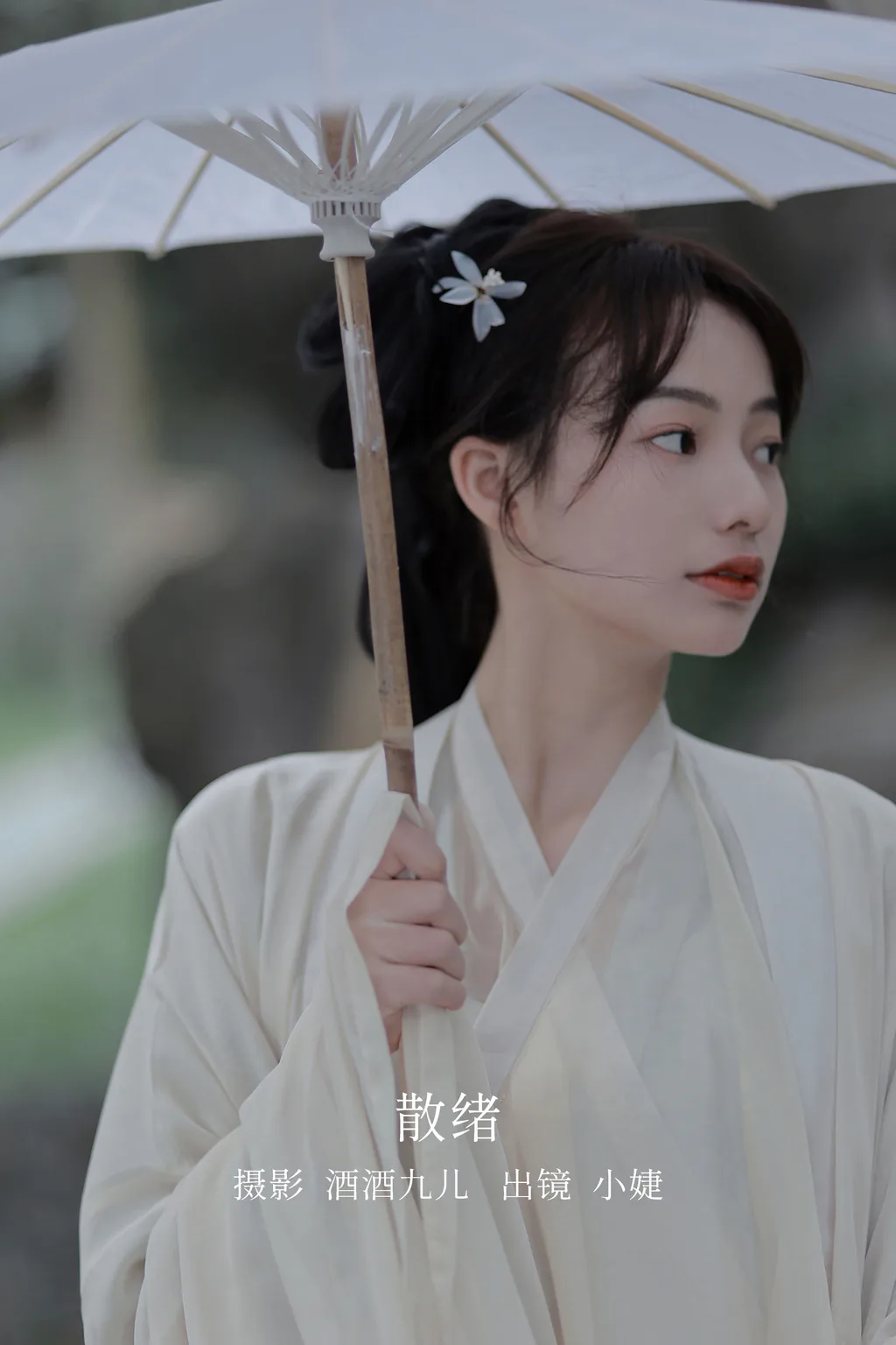 [YITUYU艺图语]2022.12.25 散绪 小婕[28+1P/116MB]