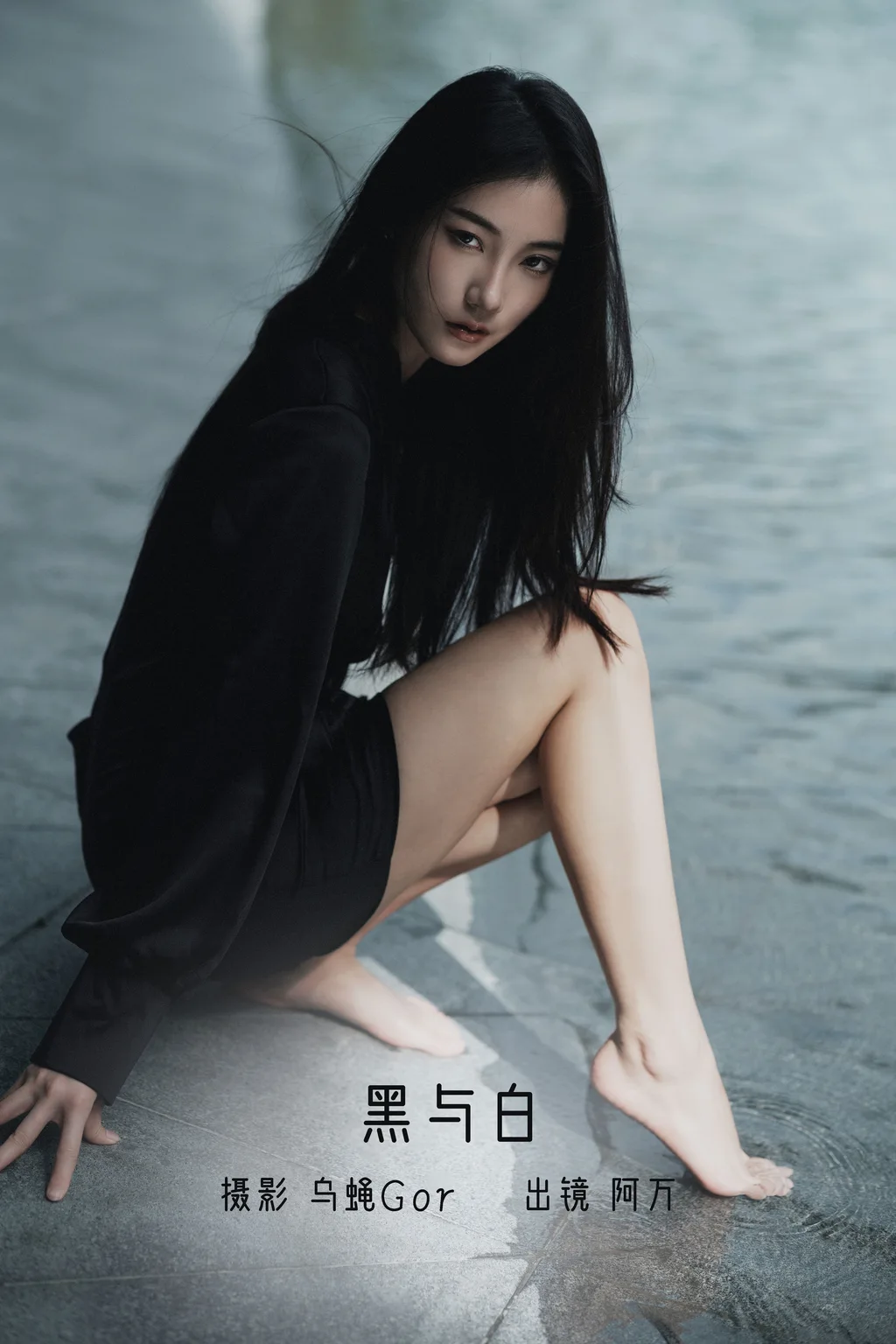 [YITUYU艺图语]2022.12.16 黑与白 阿万[45+1P/532MB]
