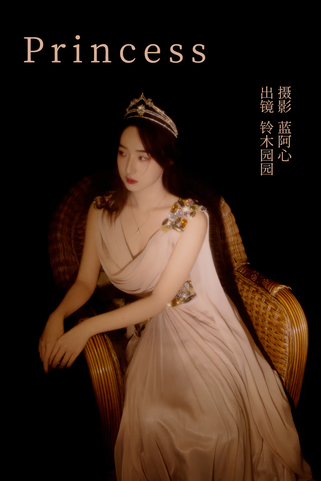 [YITUYU艺图语]2023.03.15 princess 铃木园园[22+1P/237MB]