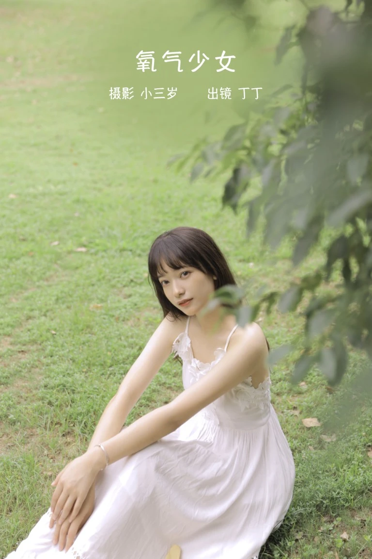 [YITUYU艺图语]2022.10.30 氧气少女 丁丁[23+1P/214MB]