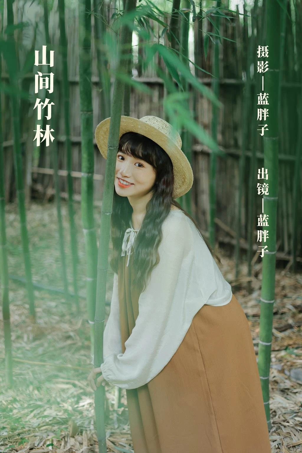 [YITUYU艺图语]2022.11.07 山间竹林 蓝胖子-[21+1P/173MB]