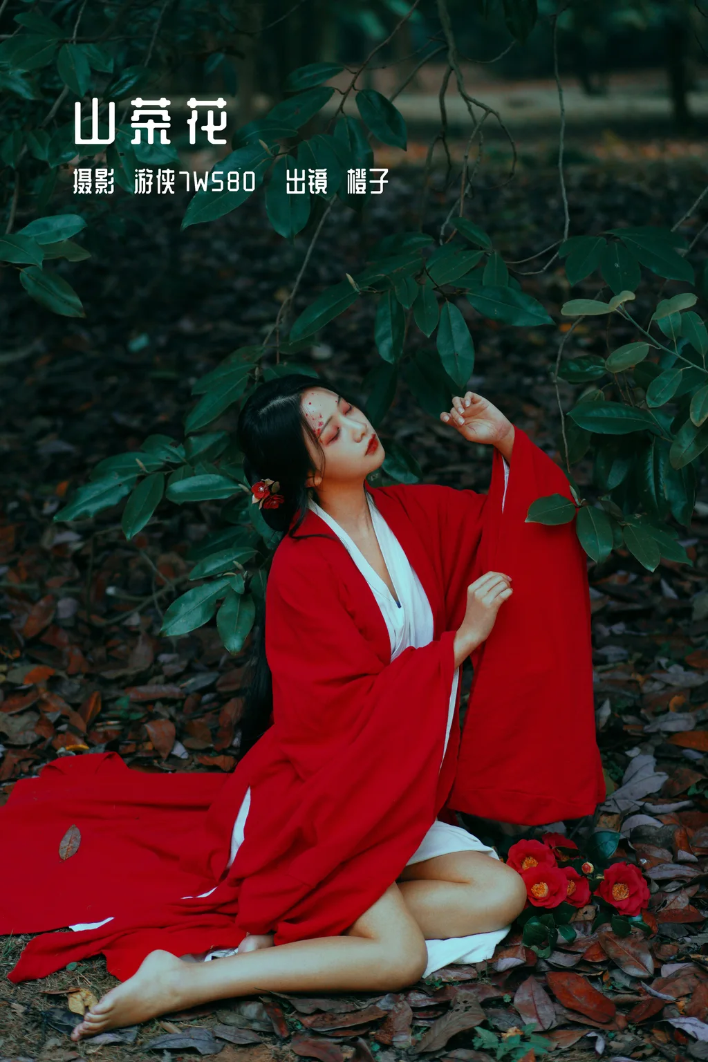 [YITUYU艺图语]2022.12.15 山茶花 旺旺小小舒[21+1P/344MB]
