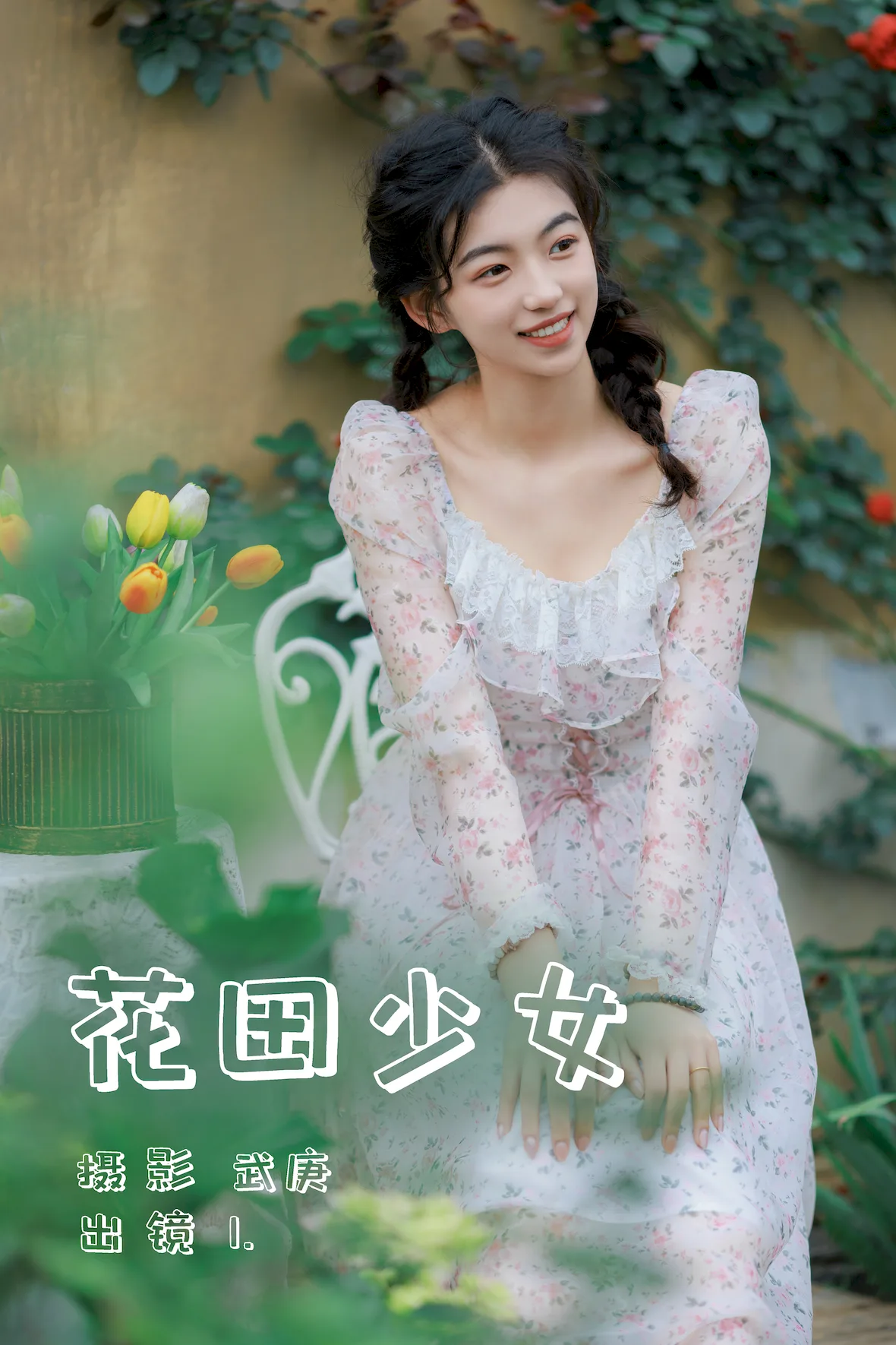 [YITUYU艺图语]2023.07.08 花田少女 1[50+1P/911MB]