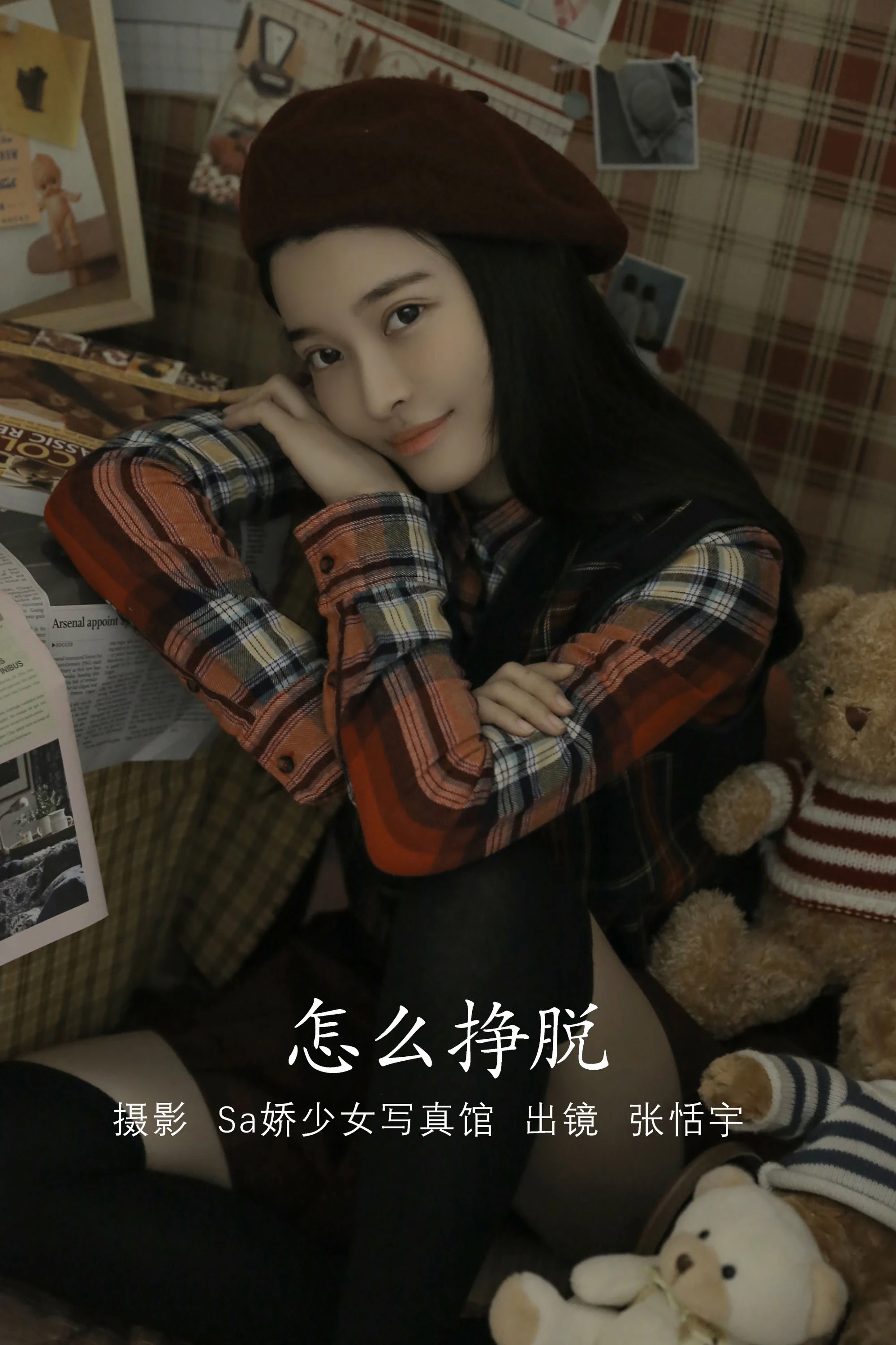 [YITUYU艺图语]2022.08.02 怎么挣脱 张恬宇Abbie[21+1P/86MB]