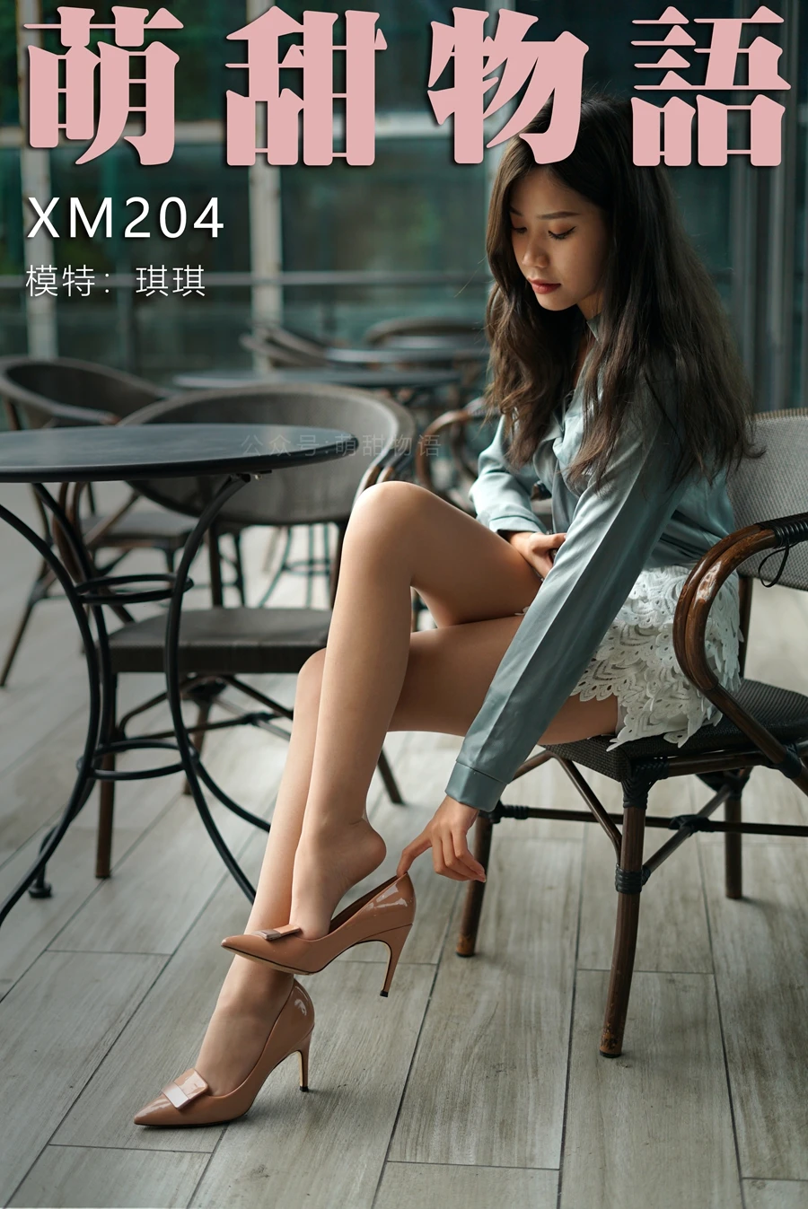 [萌甜物语]XM204《绿衬衣的故事-琪琪》 [115P/1V/938MB]