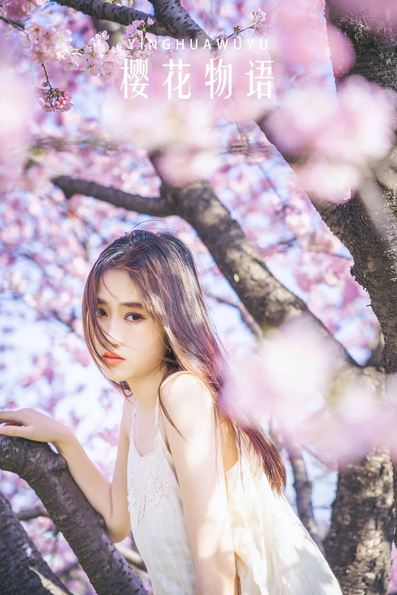 [YITUU艺图语] 2022.04.20 樱花物语 乐乐 [22P/360MB]