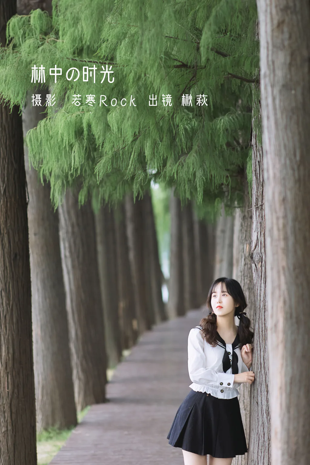 [YITUYU艺图语]2022.12.23 林中の时光 楸萩[24+1P/185MB]