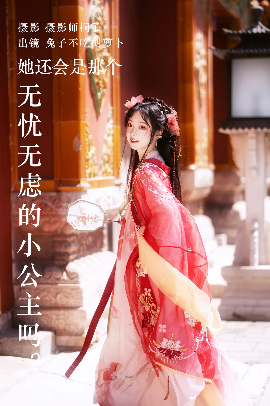 [YITUYU艺图语]2023.06.11 她还会是那个无忧无虑的小公主吗？林又迟[25+1P/449MB]
