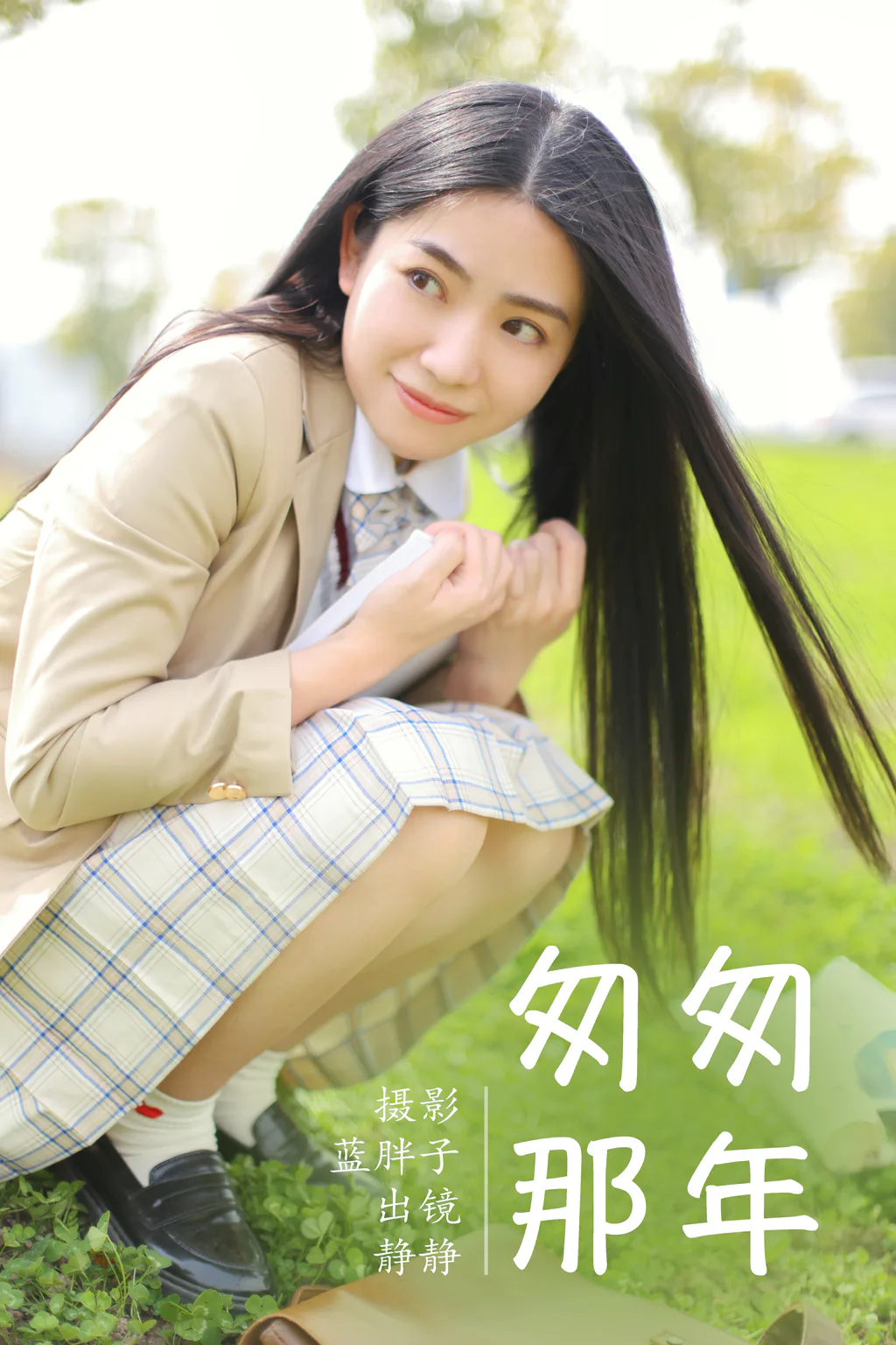 [YITUYU艺图语]2023.06.05 匆匆那年 静静[21+1P/165MB]