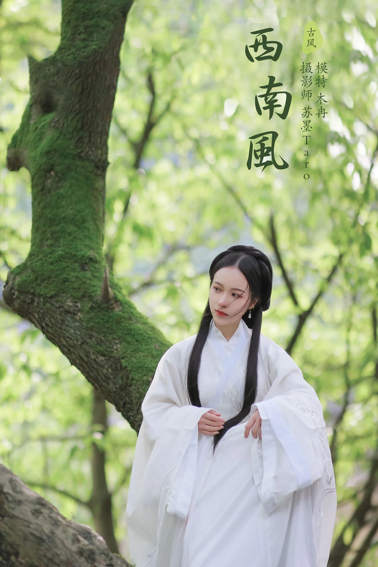 [YITUYU艺图语] 2021.10.28 西南风 木冉 [25P/230MB]