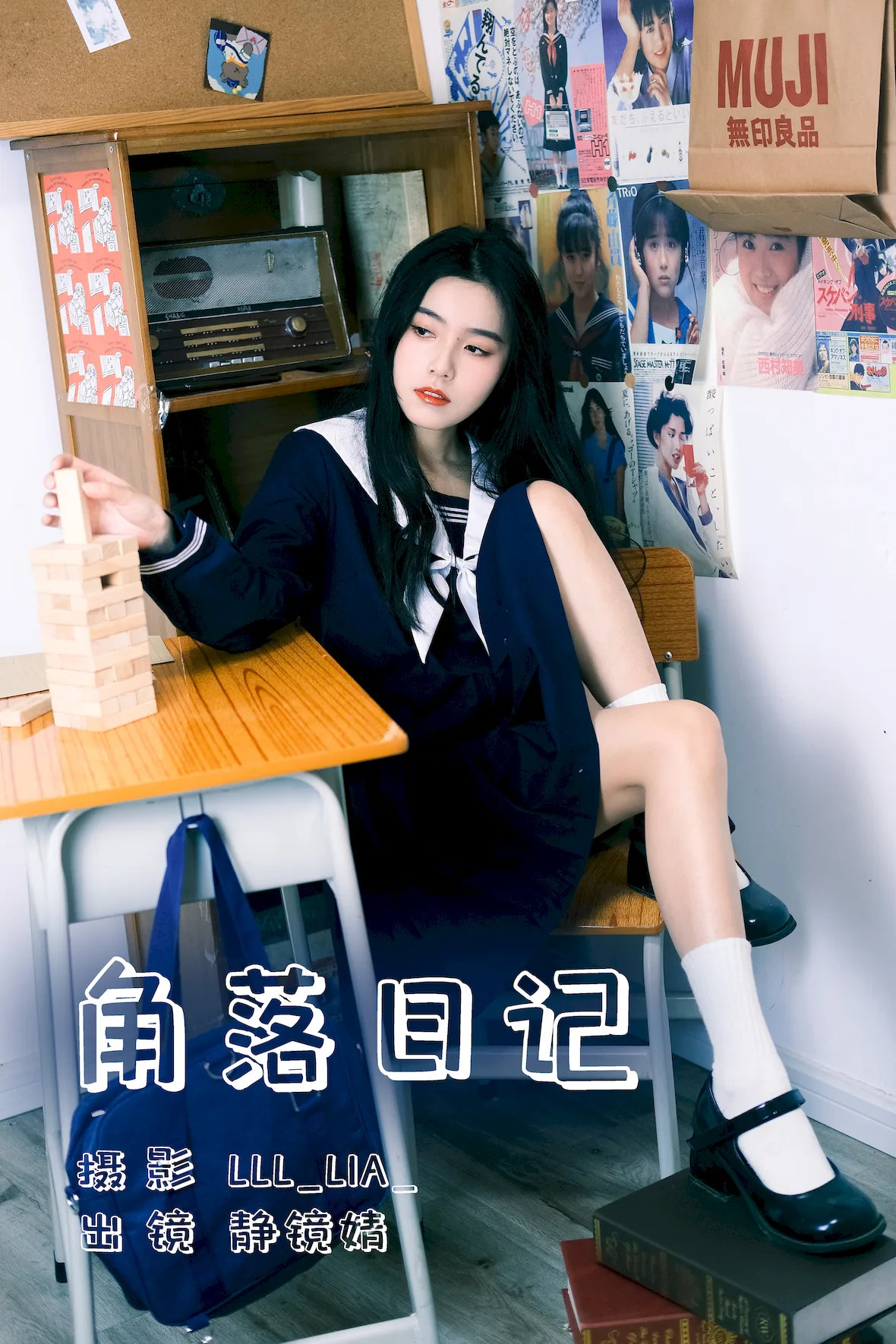 [YITUYU艺图语]2023.07.08 角落日记 靜鏡婧[26+1P/345MB]