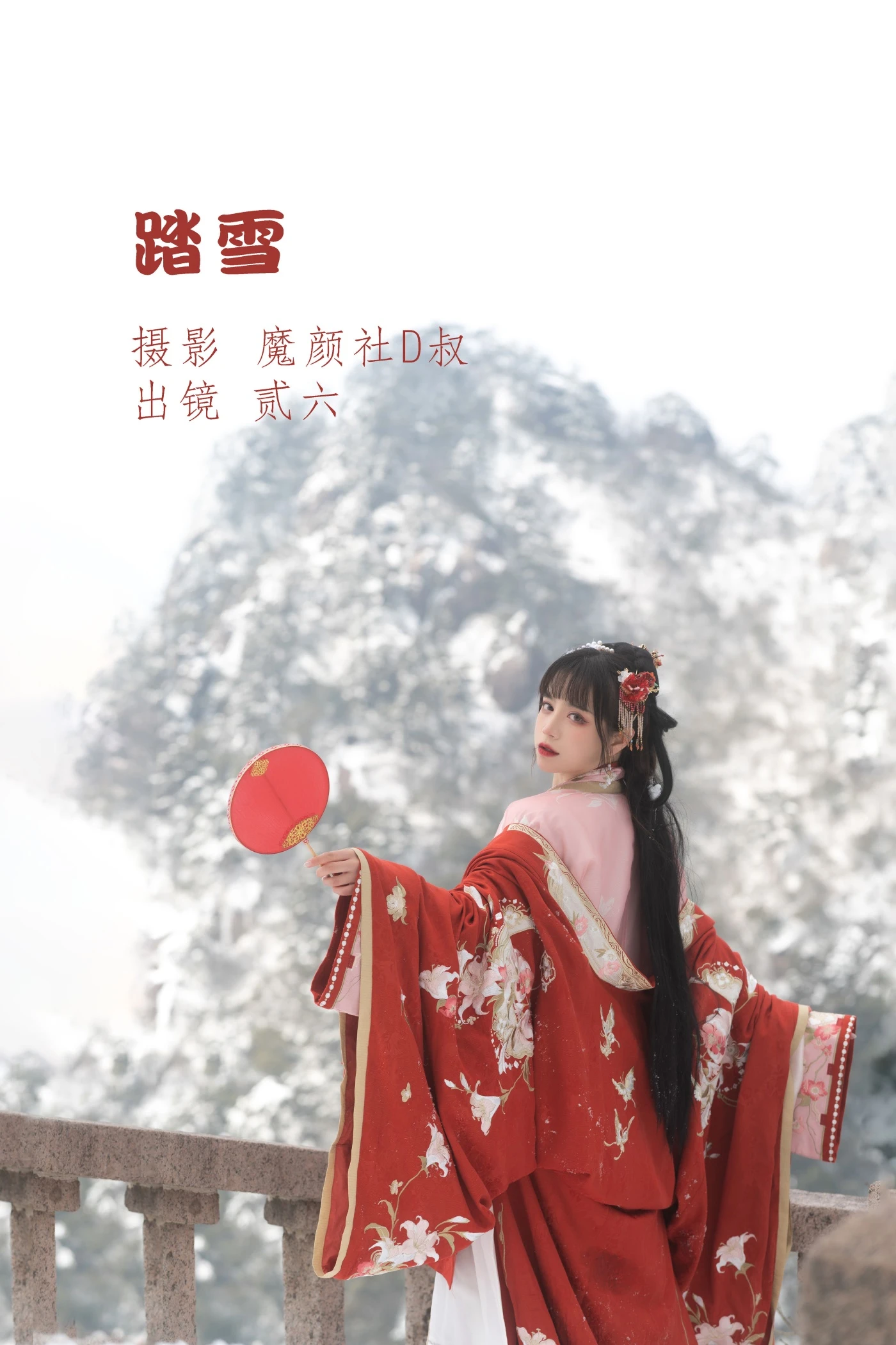 [YITUYU艺图语] 2022.06.07 踏雪 贰加六 [26P/239MB]