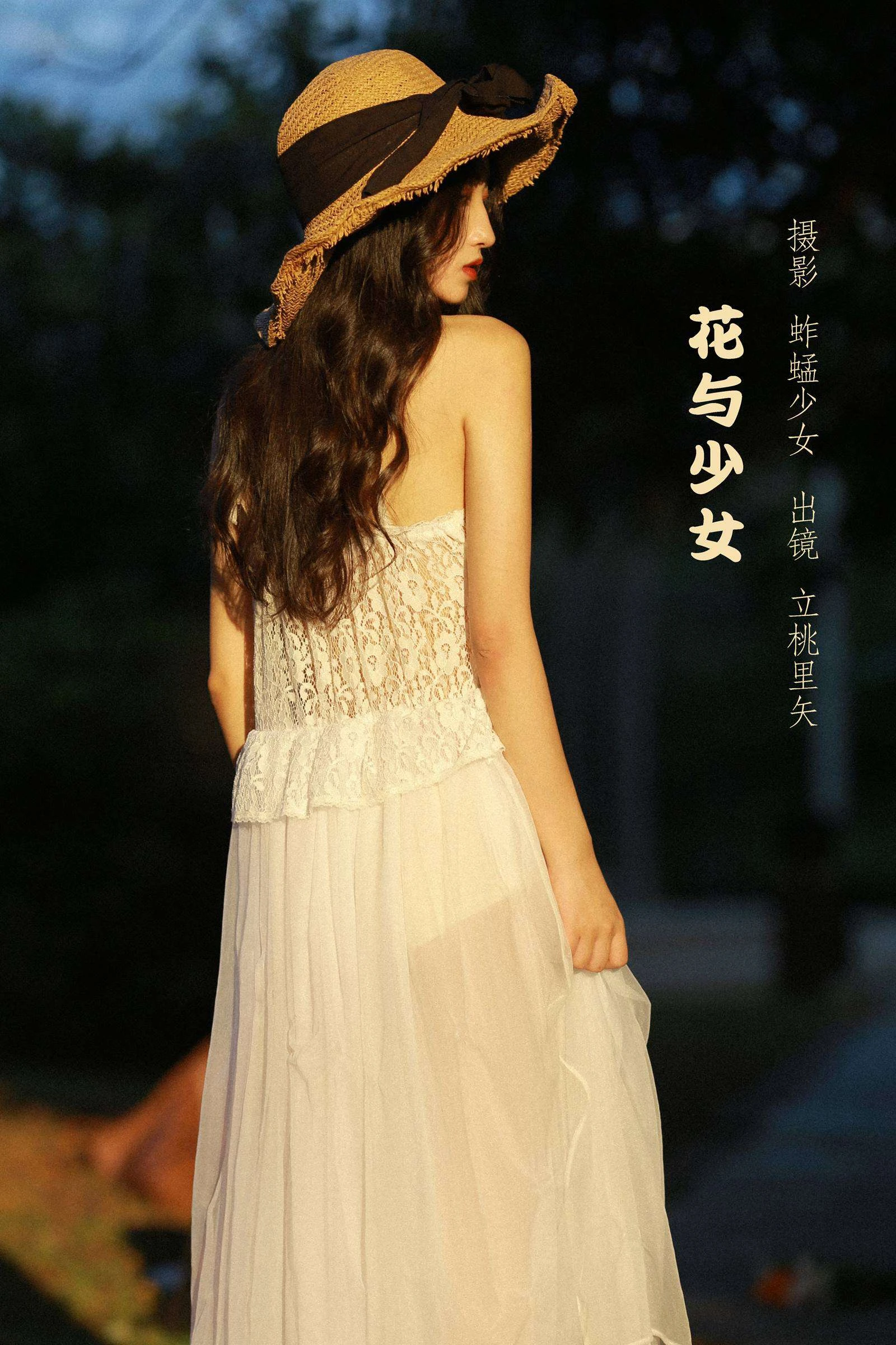 [YITUYU艺图语]2022.10.18 花与少女 立桃里矢[29+1P/227MB]