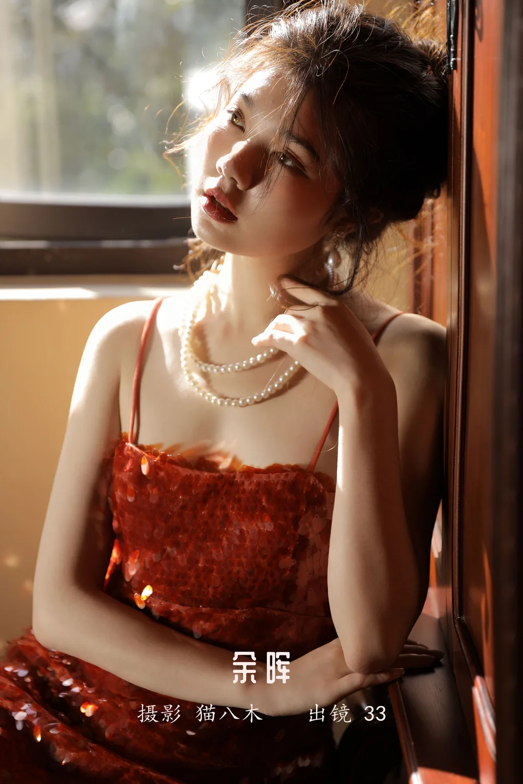[YITUYU艺图语]2022.12.16 余晖 33[36+1P/319MB]