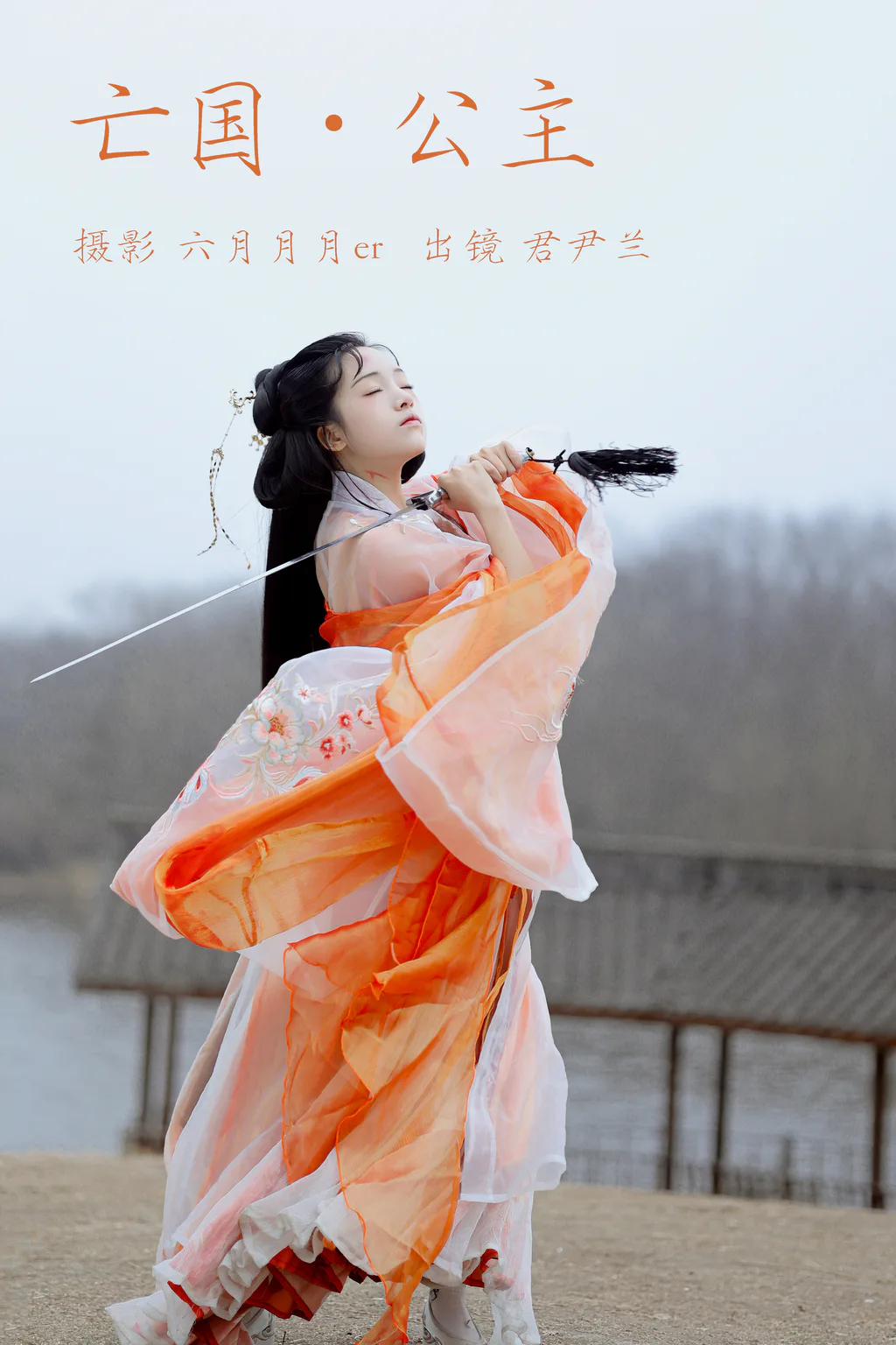 [YITUYU艺图语]2023.04.16 亡国公主 君尹兰 [21+1P/238MB]