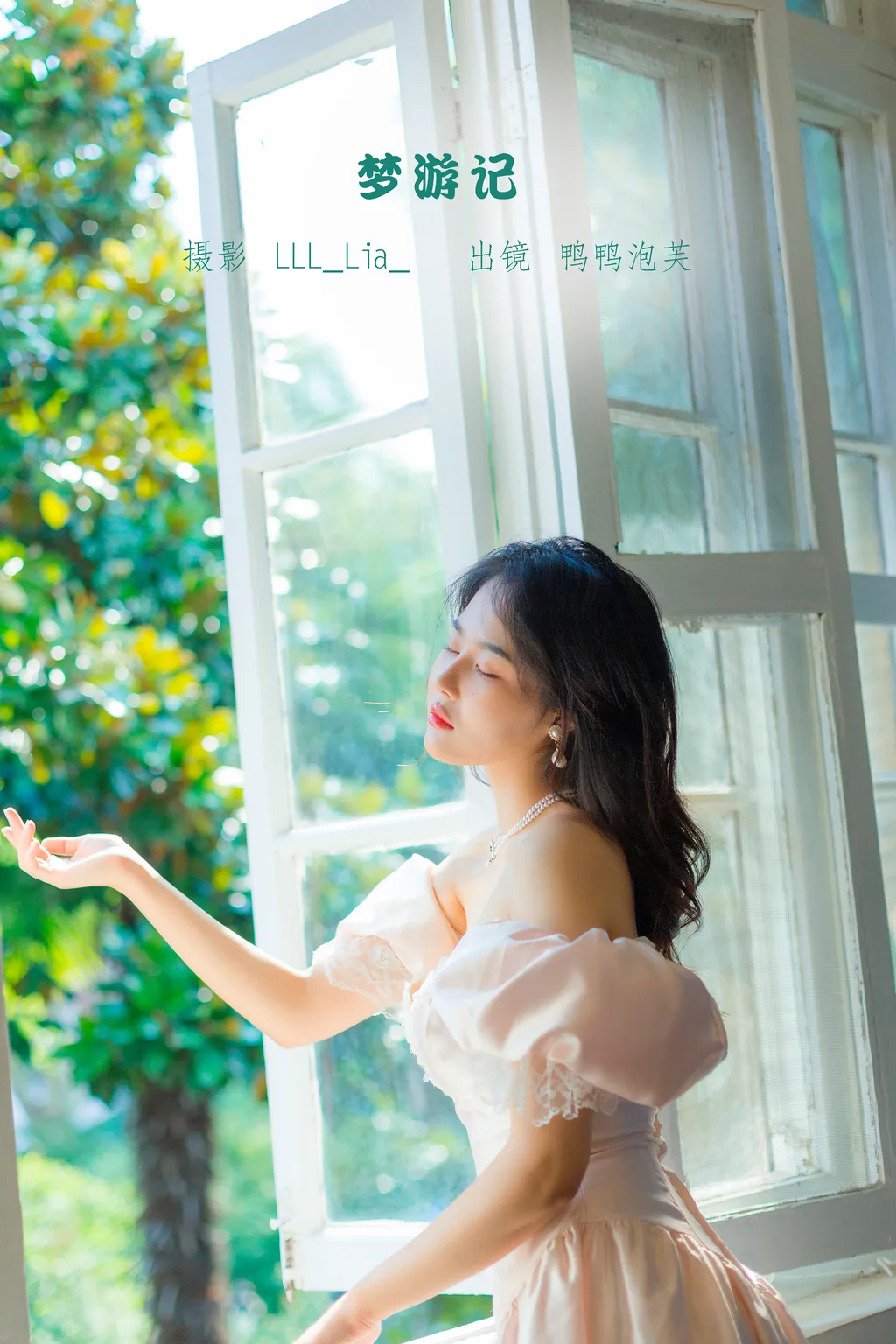 [YITUYU艺图语]2022.11.12 梦游记 鸭鸭泡芙[31+1P/290MB]
