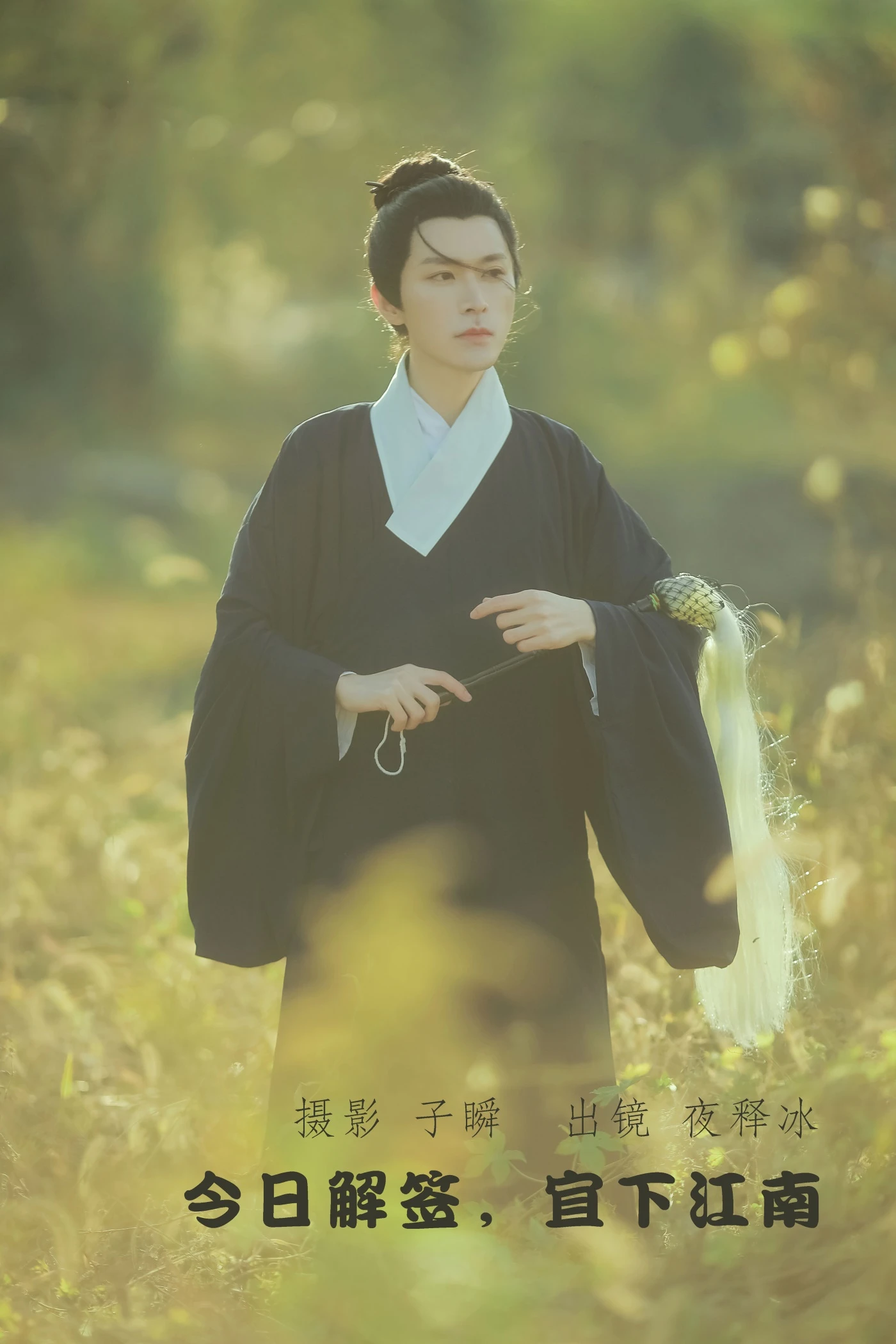 [YITUYU艺图语] 2022.06.10 今日解签，宜下江南 夜释冰 [22P/243MB]