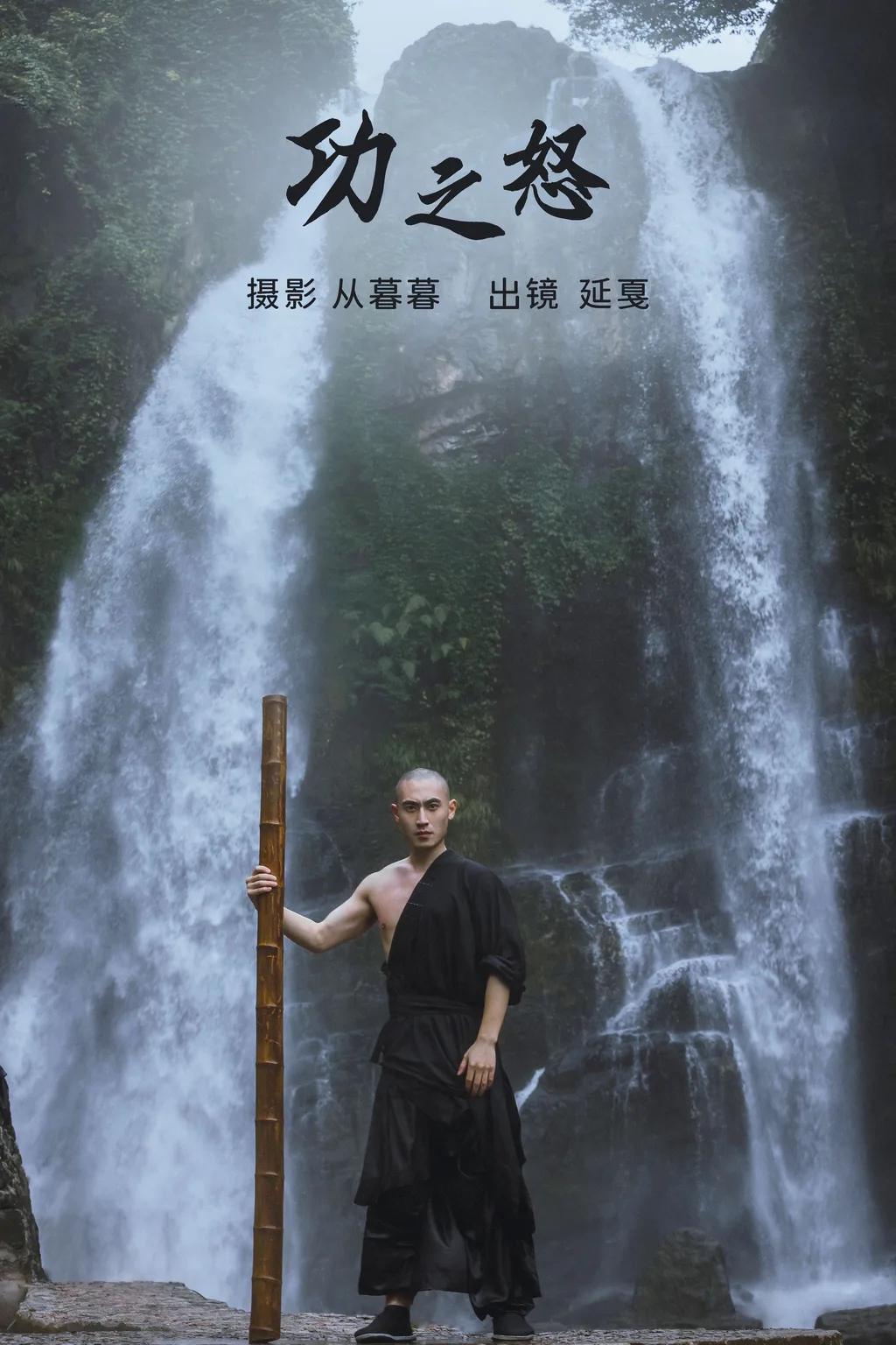 [YITUYU艺图语]2023.02.27 功之怒 释延戛[19+1P/399MB]