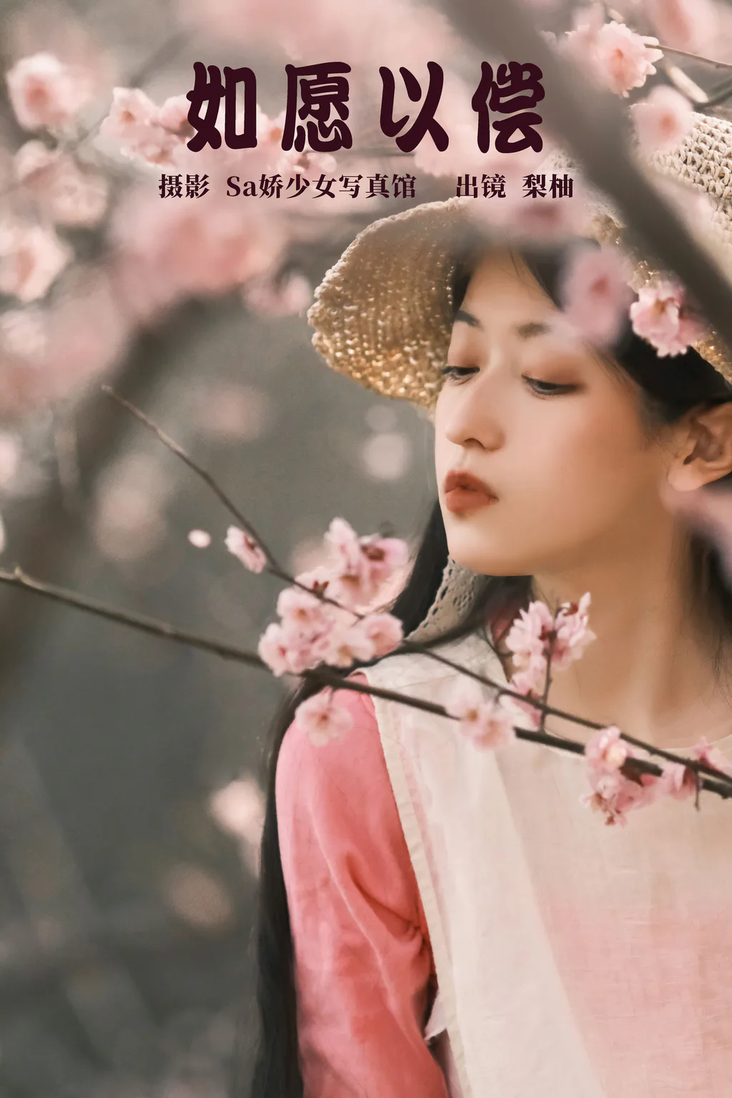 [YITUYU艺图语]2023.04.18 如愿以偿 梨柚-[21+1P/164MB]