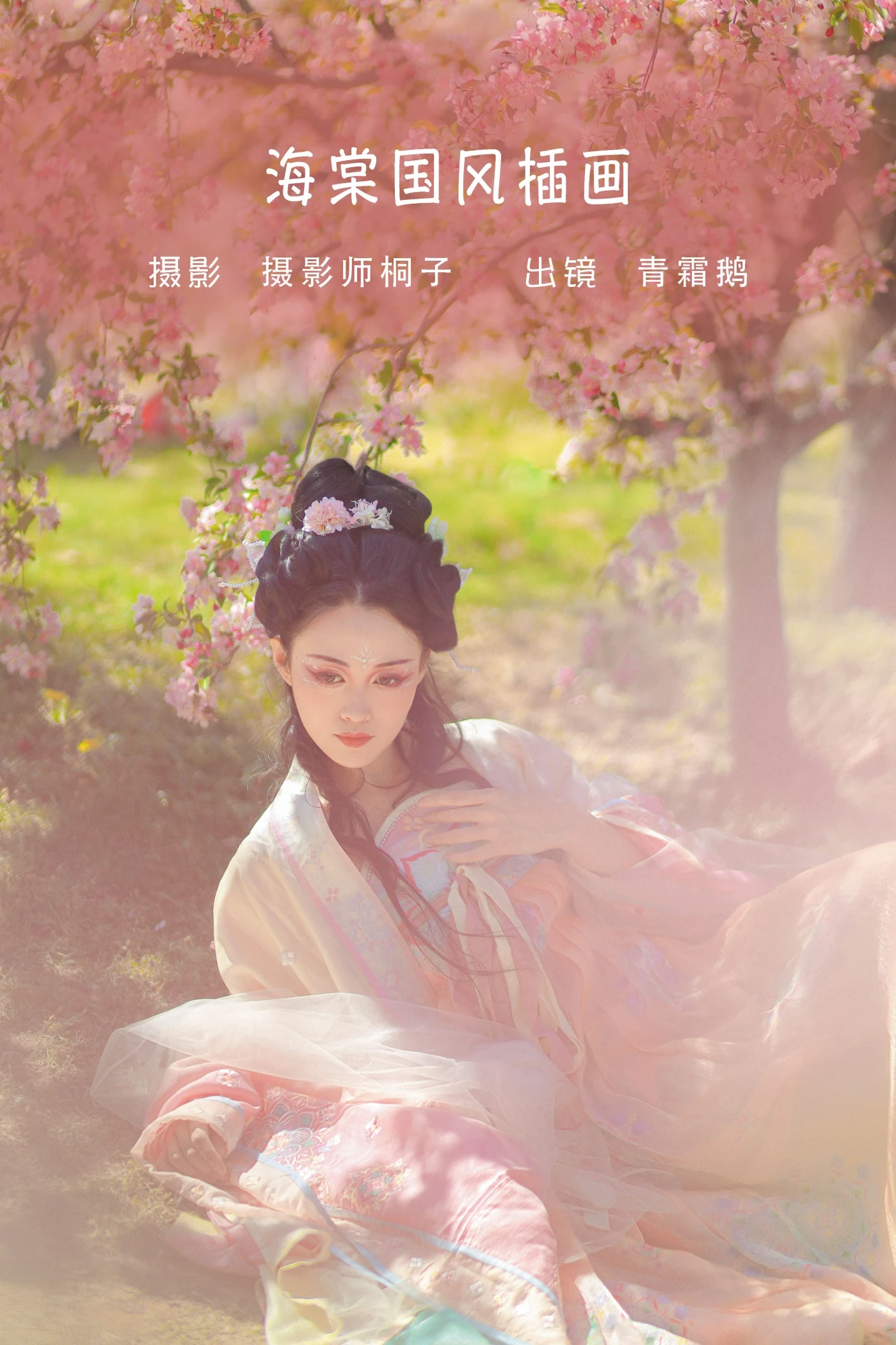 [YITUYU艺图语] 2022.06.07 海棠国风插画 青霜鹅 [22P/487MB]