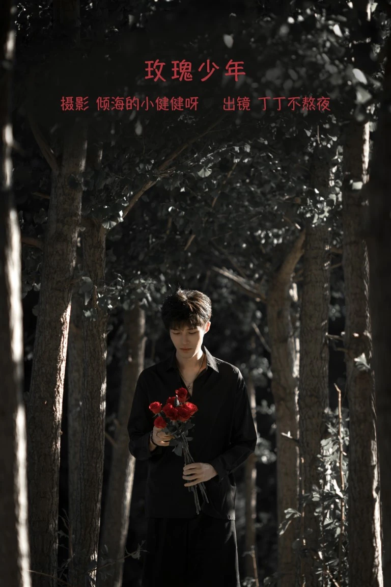 [YITUYU艺图语]2022.11.01 玫瑰少年 丁丁不刷牙[24+1P/235MB]