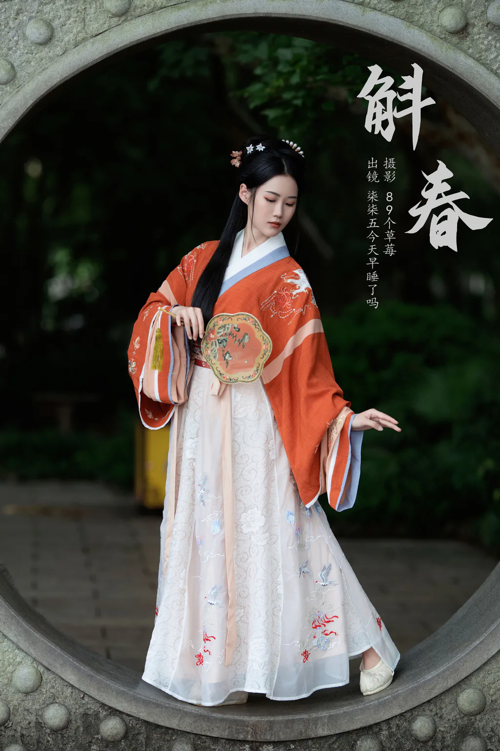 [YITUYU艺图语]2023.05.30 斛春 柒柒五今天早睡了吗[24+1P/225MB]