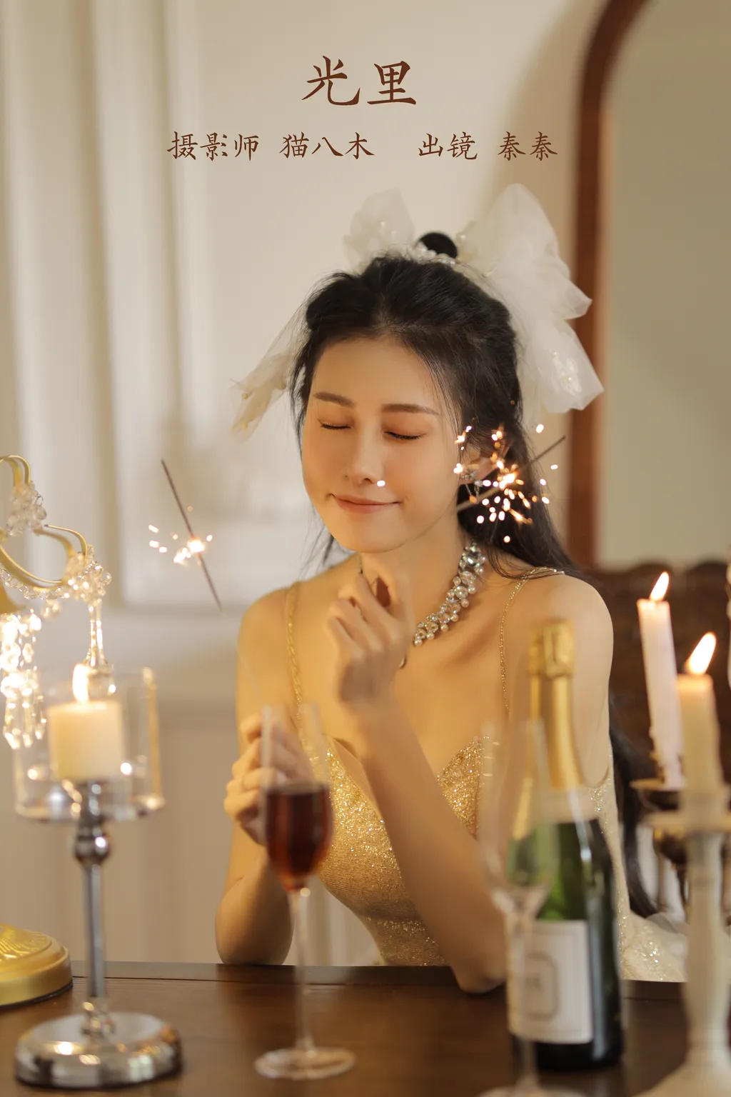 [YITUYU艺图语]2022.11.26 光里 秦秦[24+1P/244MB]
