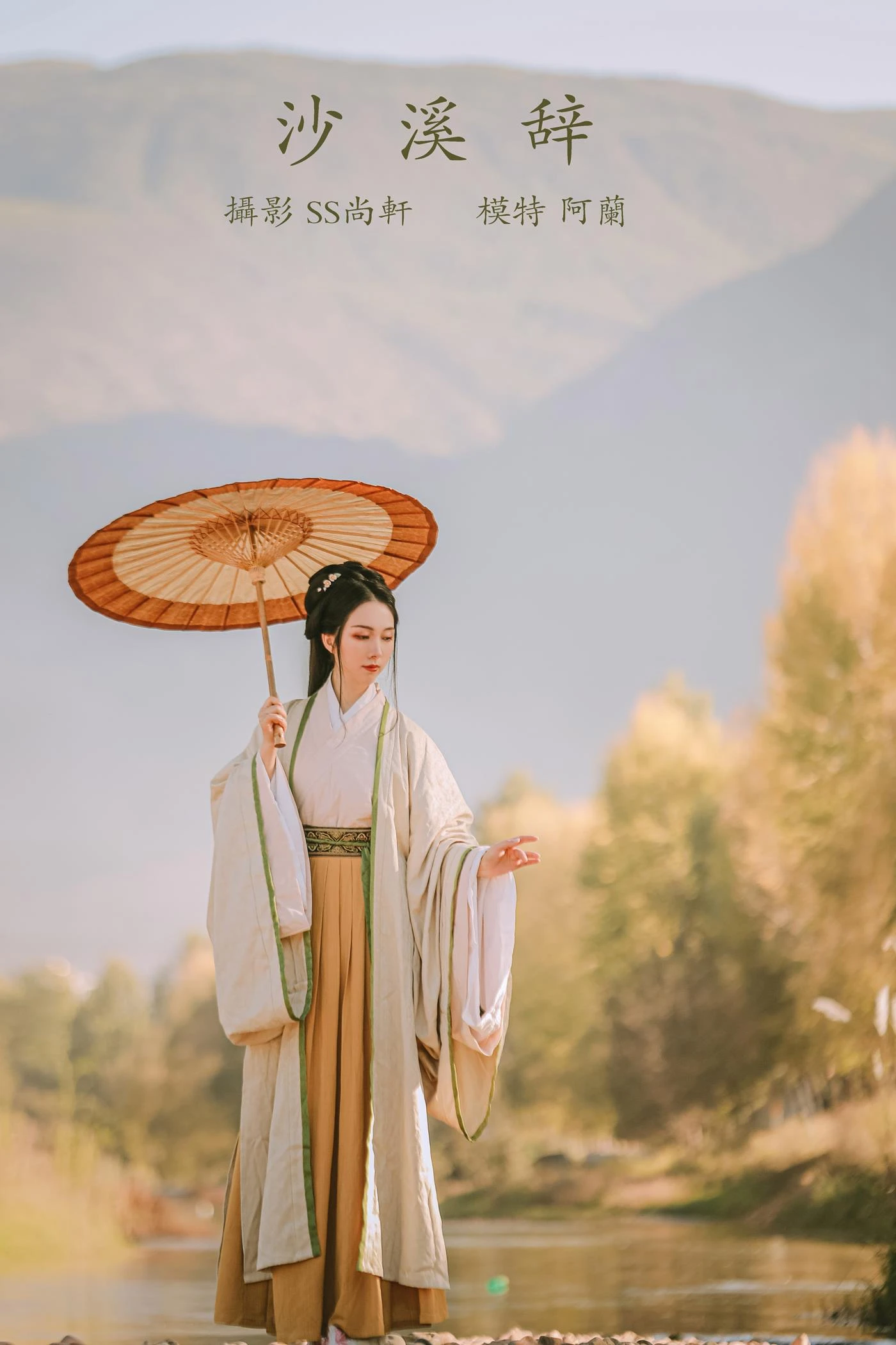 [YITUYU艺图语] 2022.01.21 沙溪辞 阿兰 [35P/129MB]