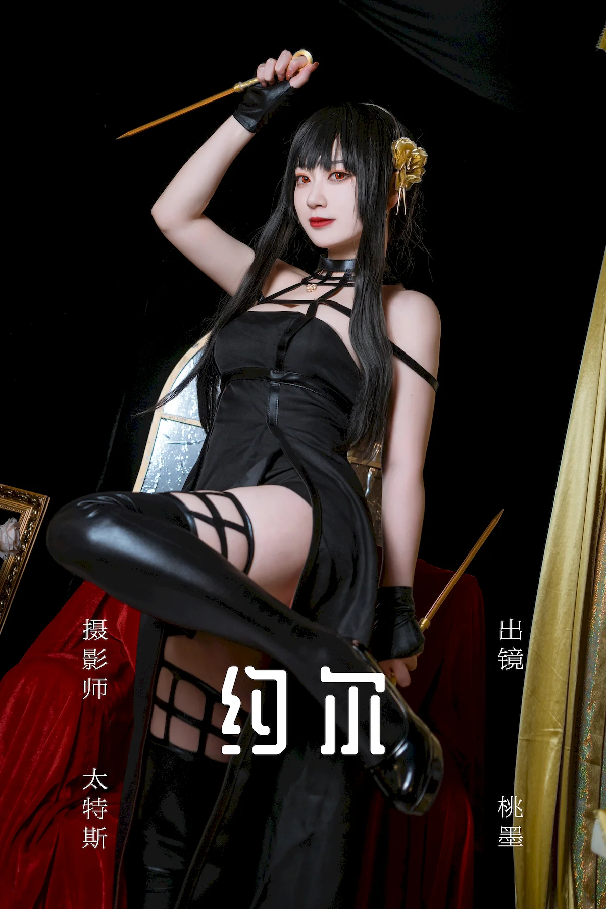 [YITUYU艺图语]2023.07.13 约尔 桃墨公子x[20+1P/249MB]
