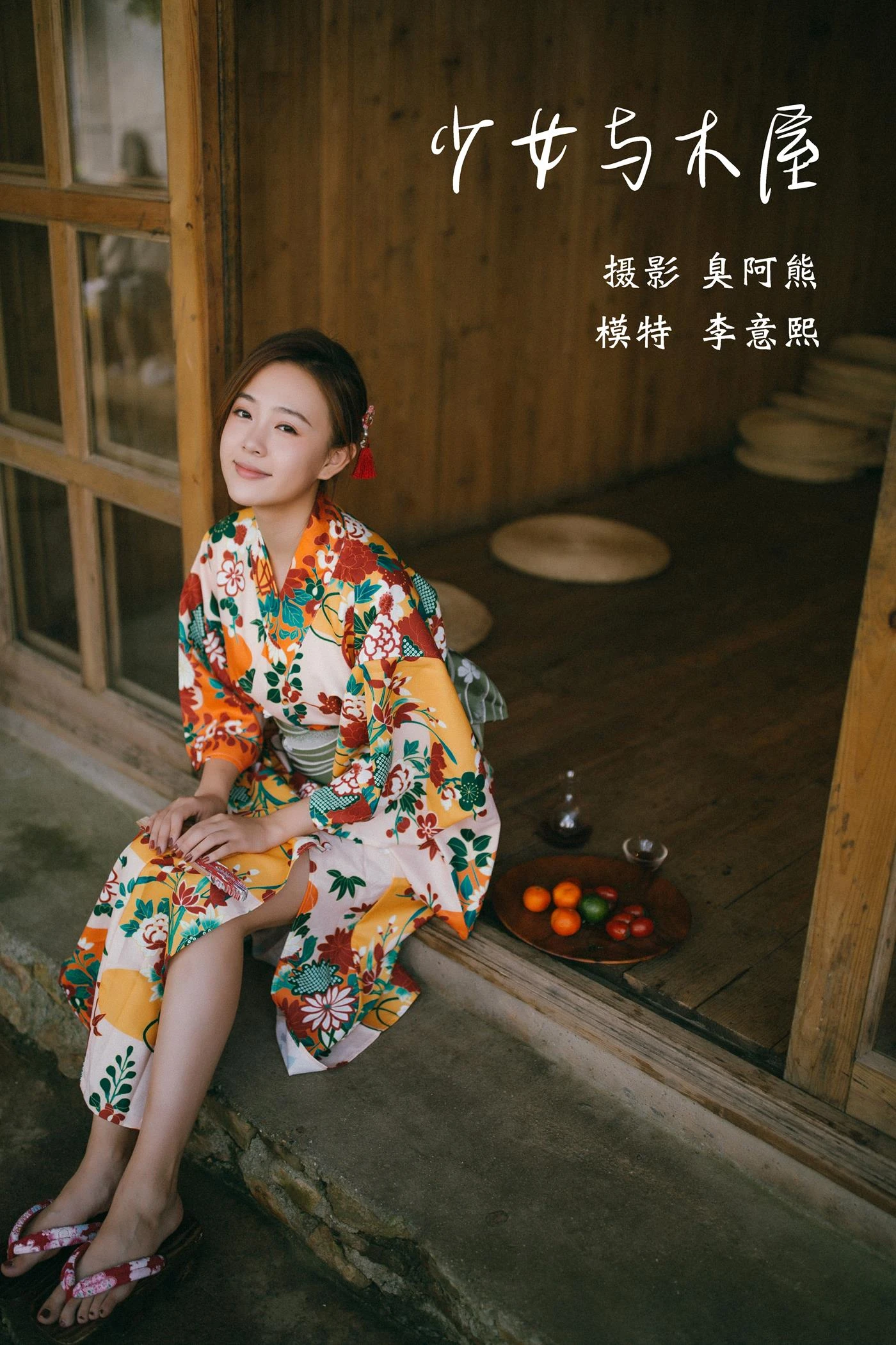 [YITUYU艺图语] 2022.02.04 少女与木屋 李意熙 [42P/226MB]