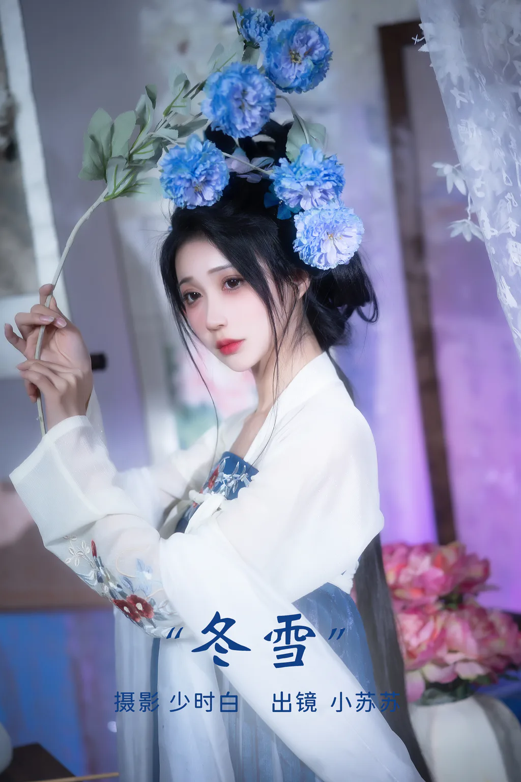 [YITUYU艺图语]2023.03.19 冬雪 绮罗生的小苏苏[27+1P/371MB]