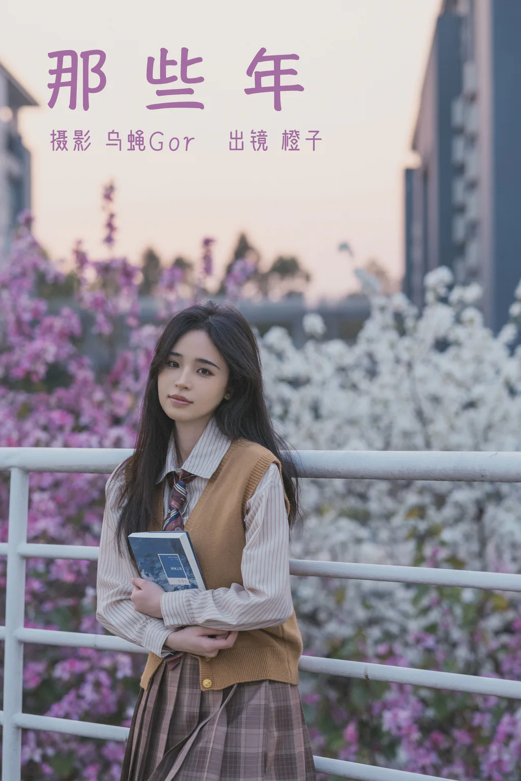[YITUYU艺图语]2023.03.19 那些年 橙子[28+1P/351MB]