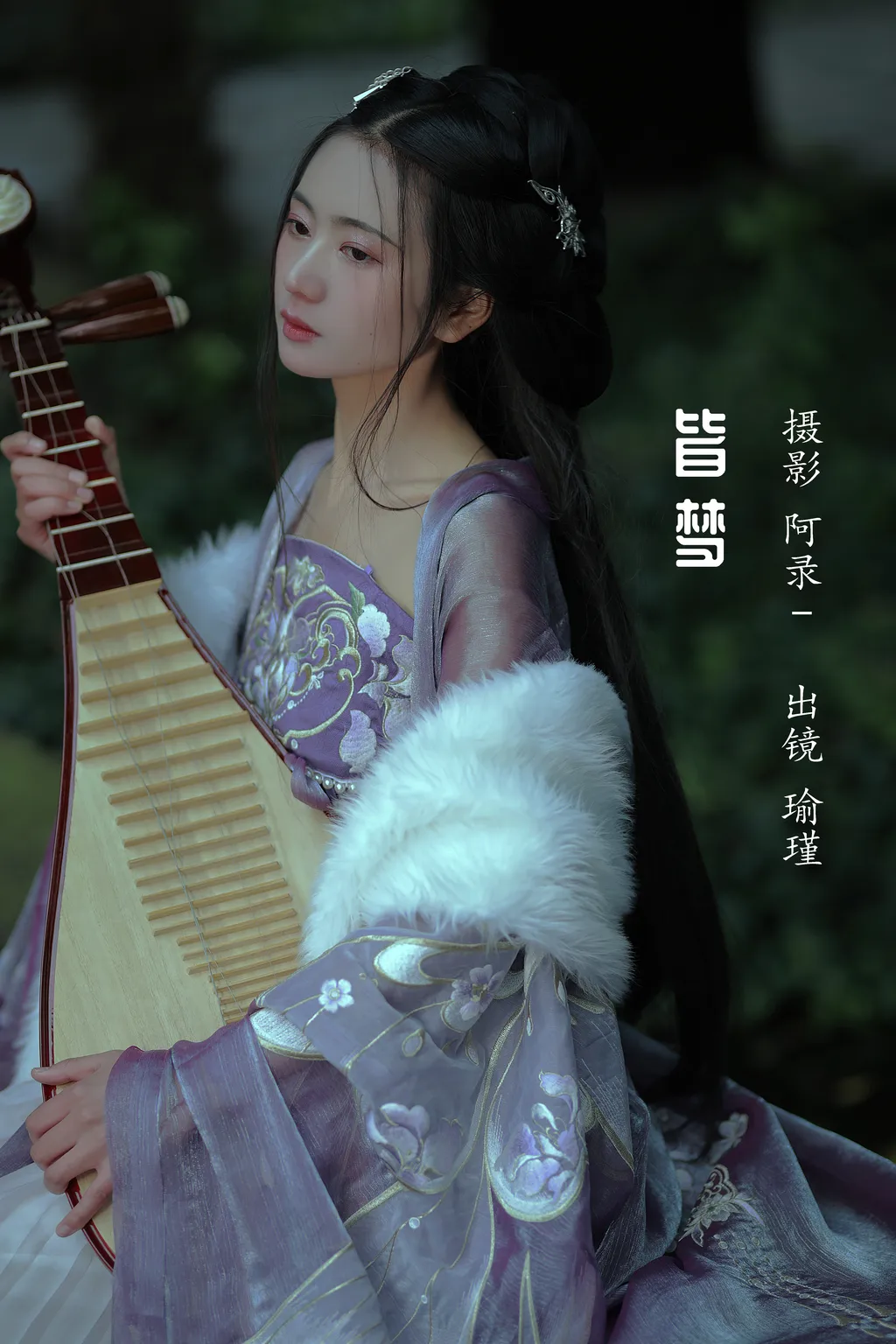 [YITUYU艺图语]2022.12.01 皆梦 瑜瑾[26+1P/496MB]