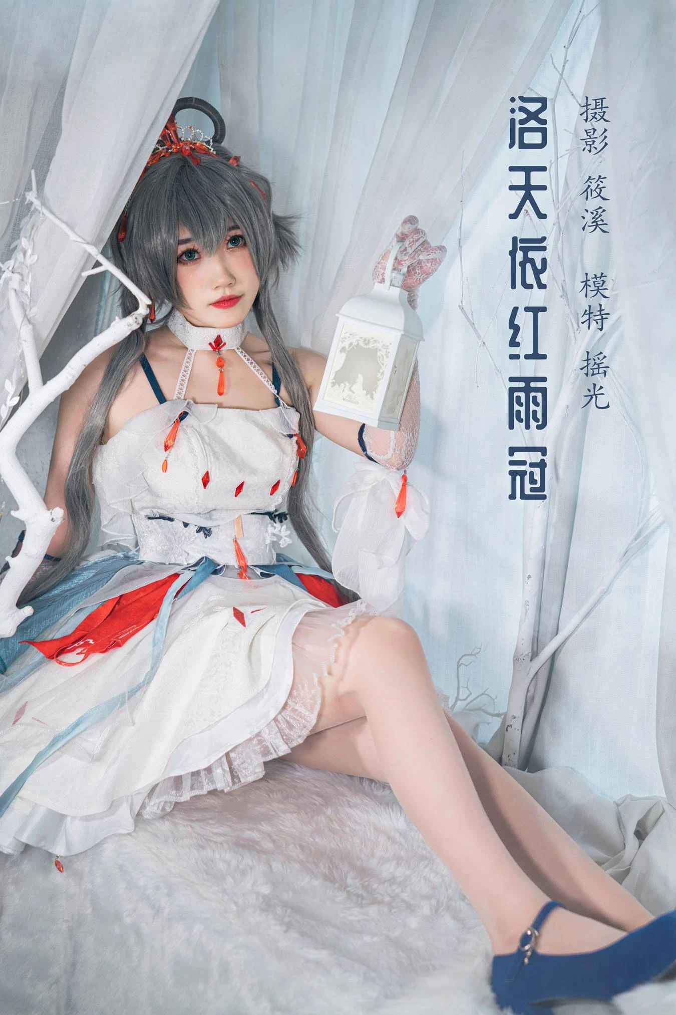 [YITUU艺图语] 2022.04.06 洛天依红雨冠 摇光 [27P/478MB]