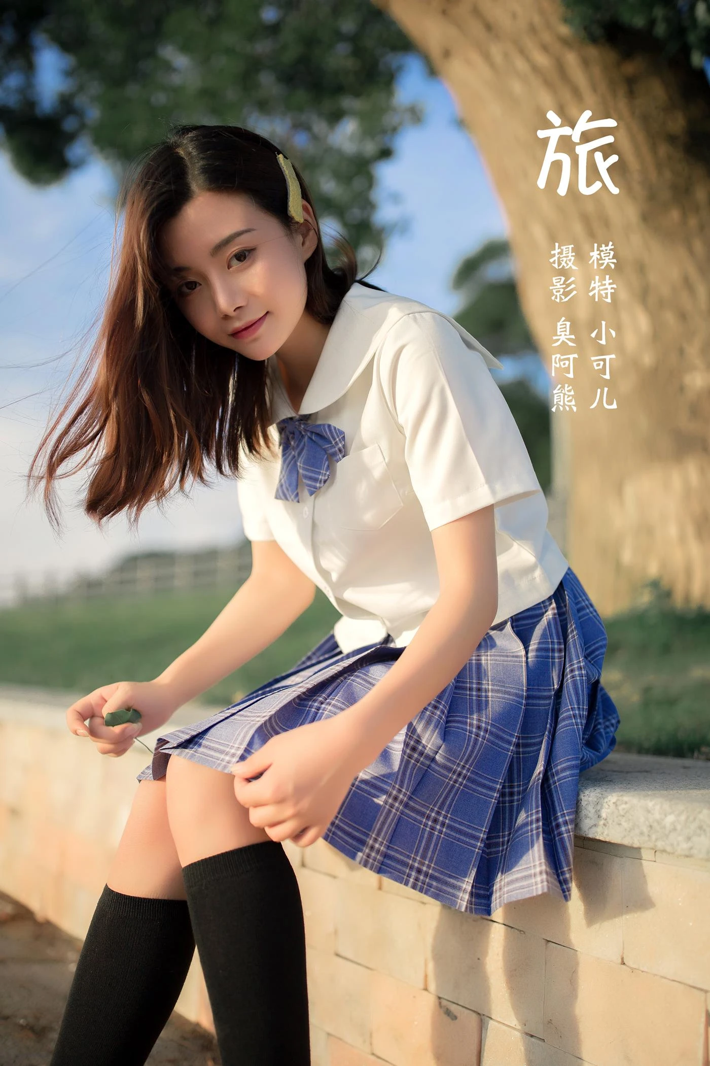 [YITUYU艺图语] 2022.02.09 旅 小可儿 [44P/337MB]