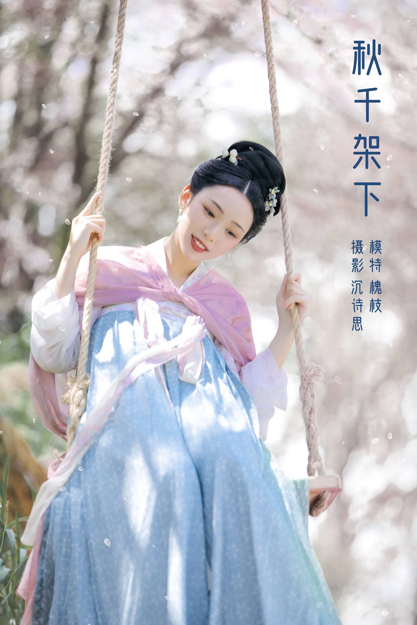 [YITUU艺图语] 2022.04.23 秋千架下 槐枝- [22P/455MB]