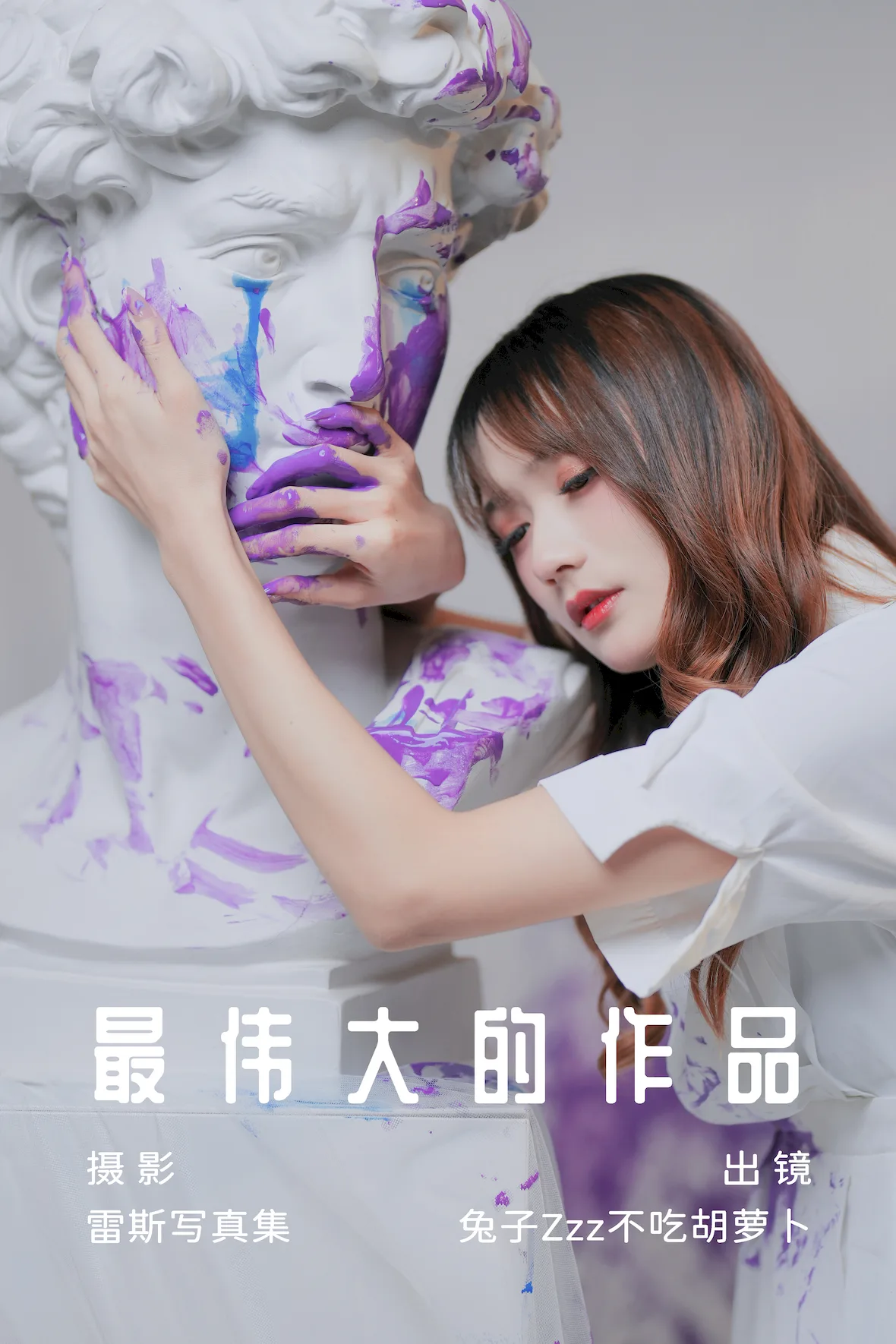 [YITUYU艺图语]2023.07.08 最伟大的作品 兔子Zzz不吃胡萝卜[26+1P/185MB]