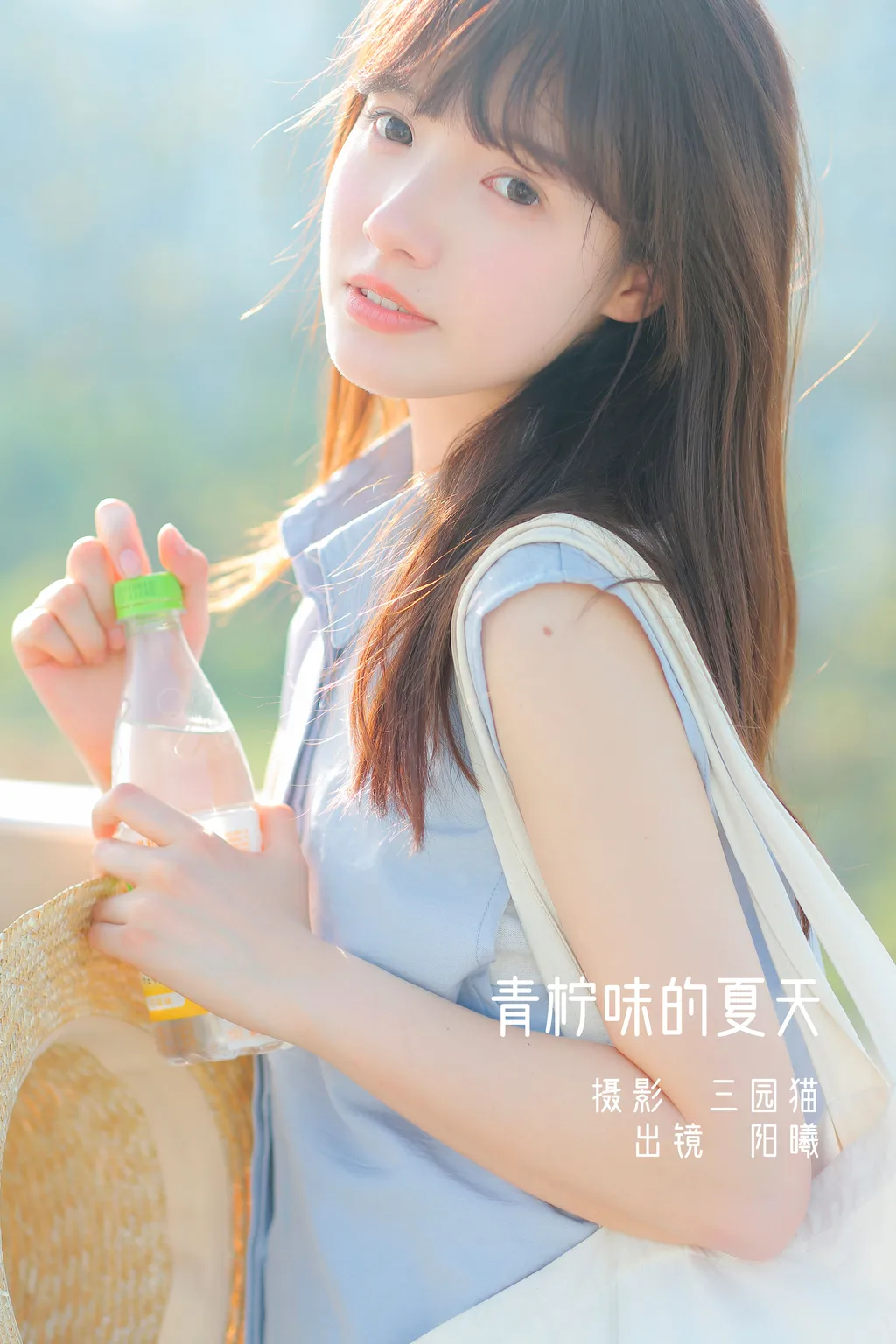 [YITUYU艺图语]2022.12.14 青柠味的夏天 阳曦[31+1P/240MB]